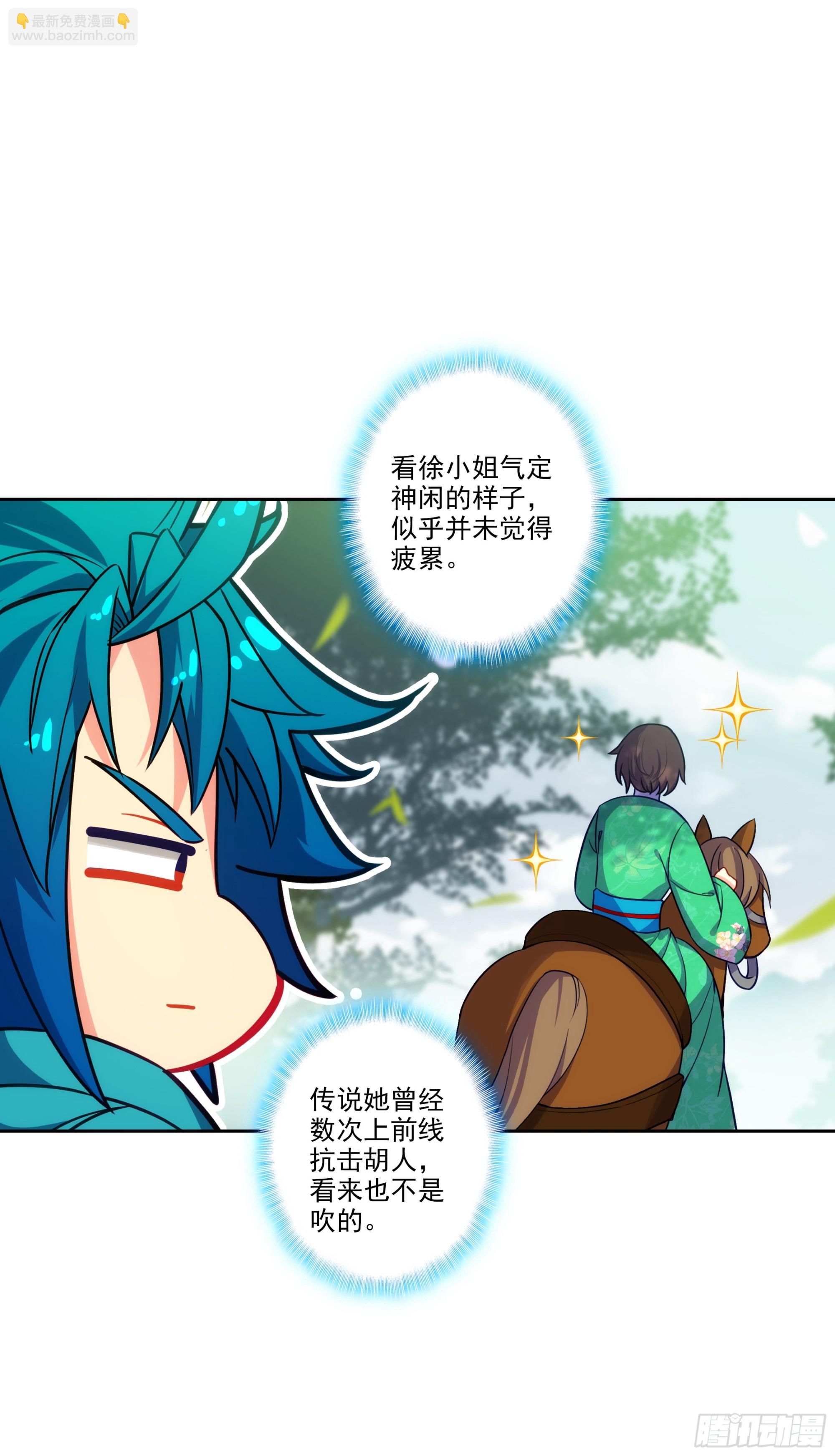 192 动身前往-第196话