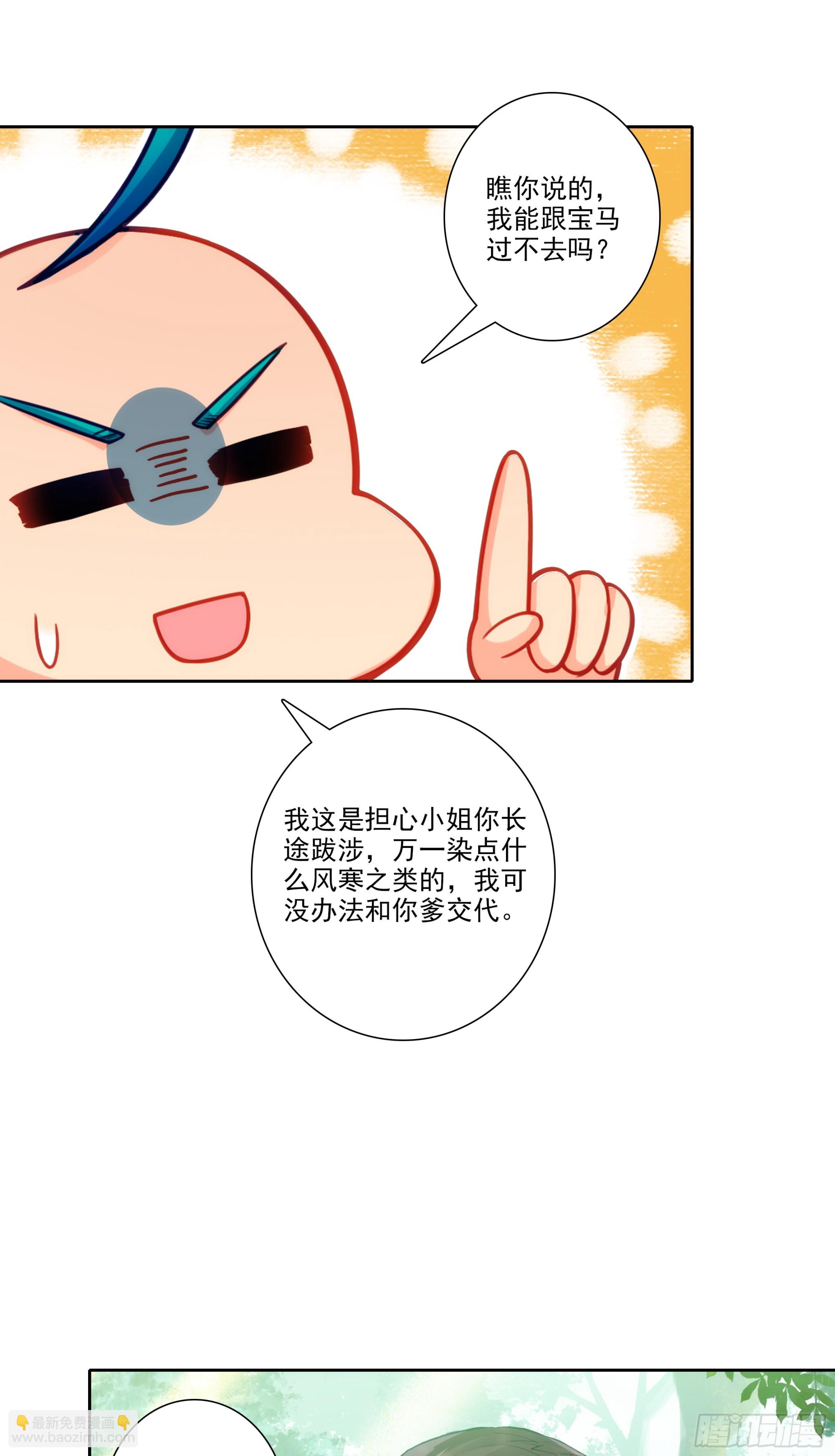 192 动身前往-第196话