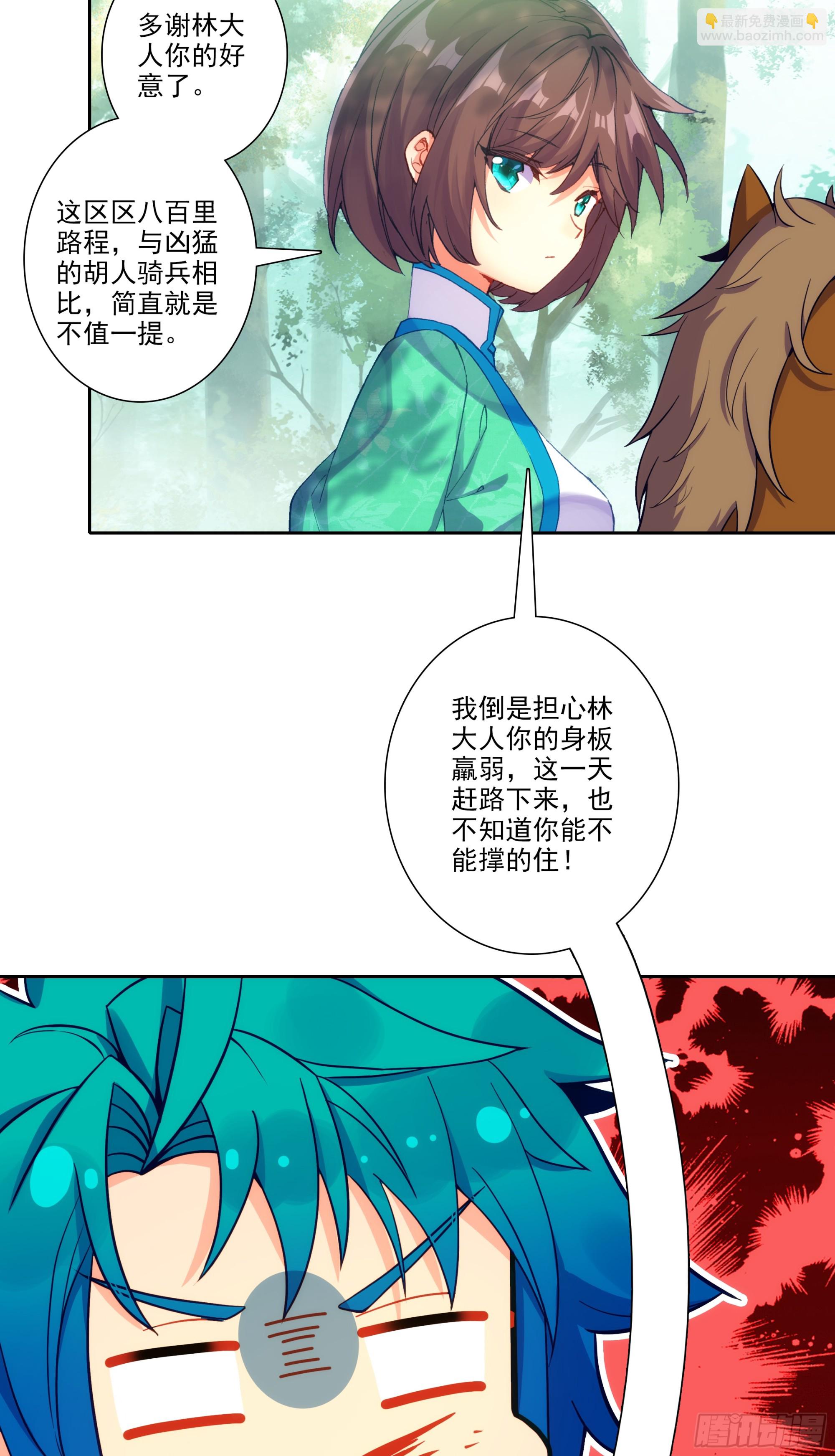 192 动身前往-第196话
