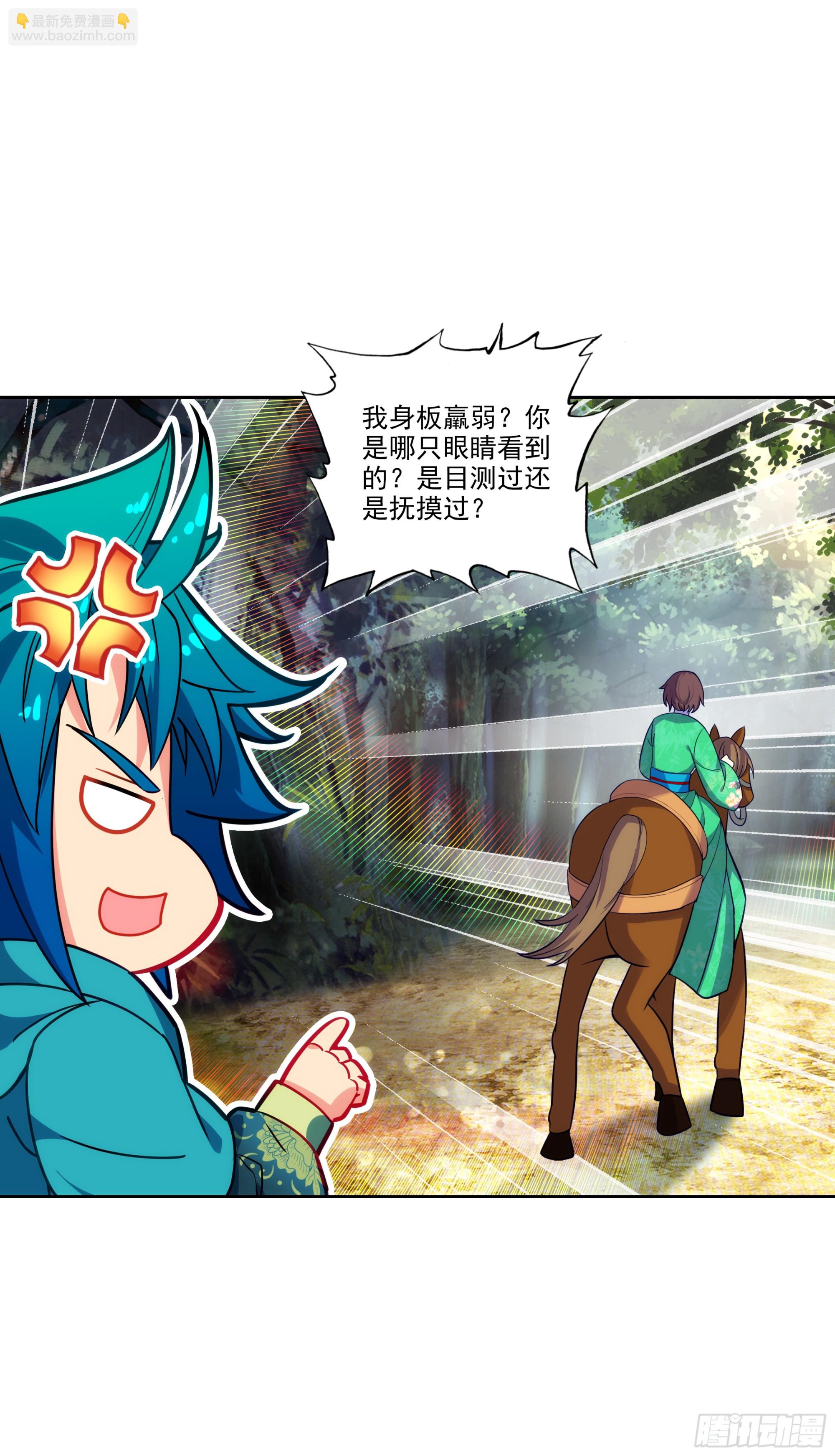 192 动身前往-第196话