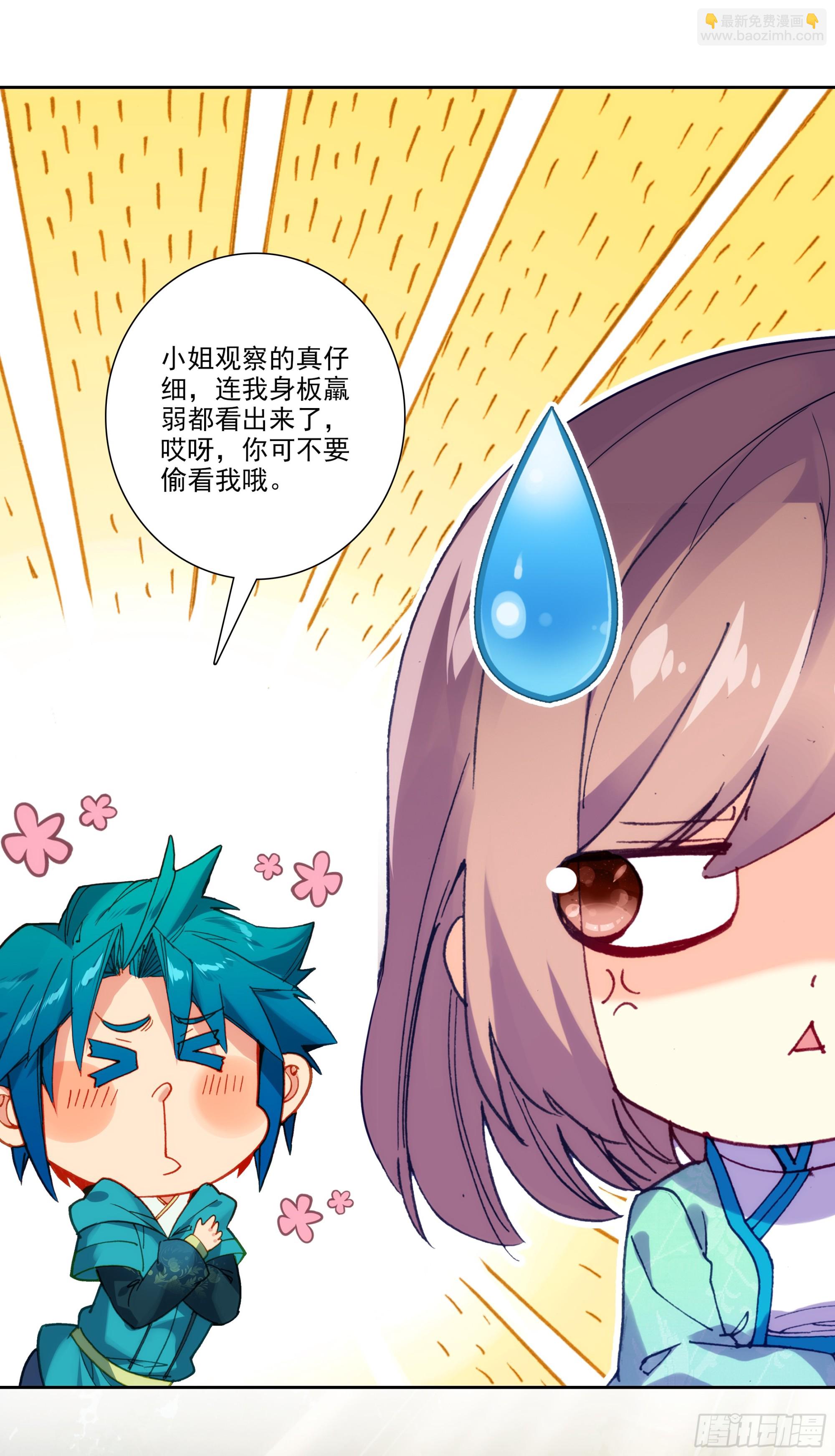 192 动身前往-第196话