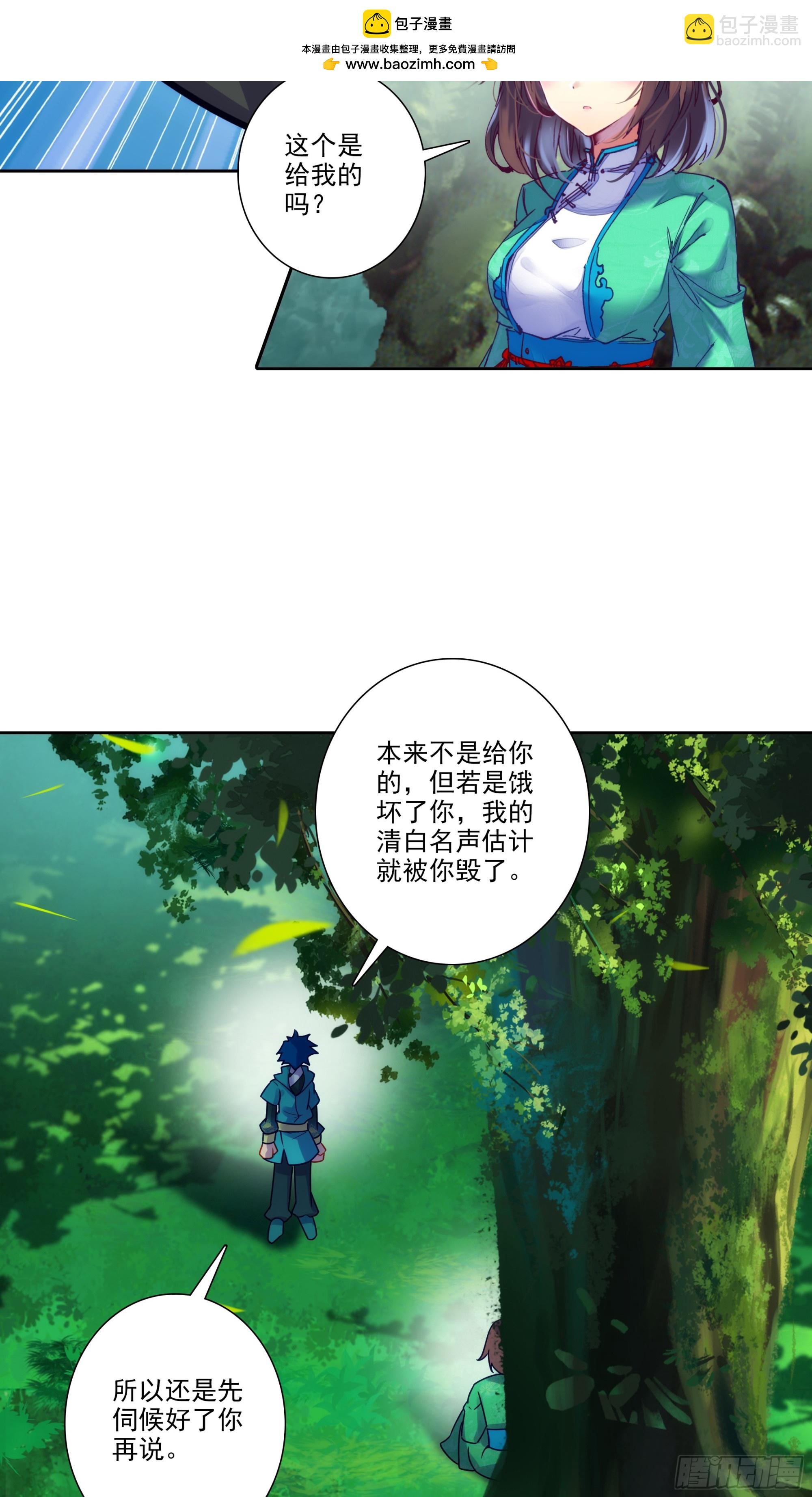 192 动身前往-第196话