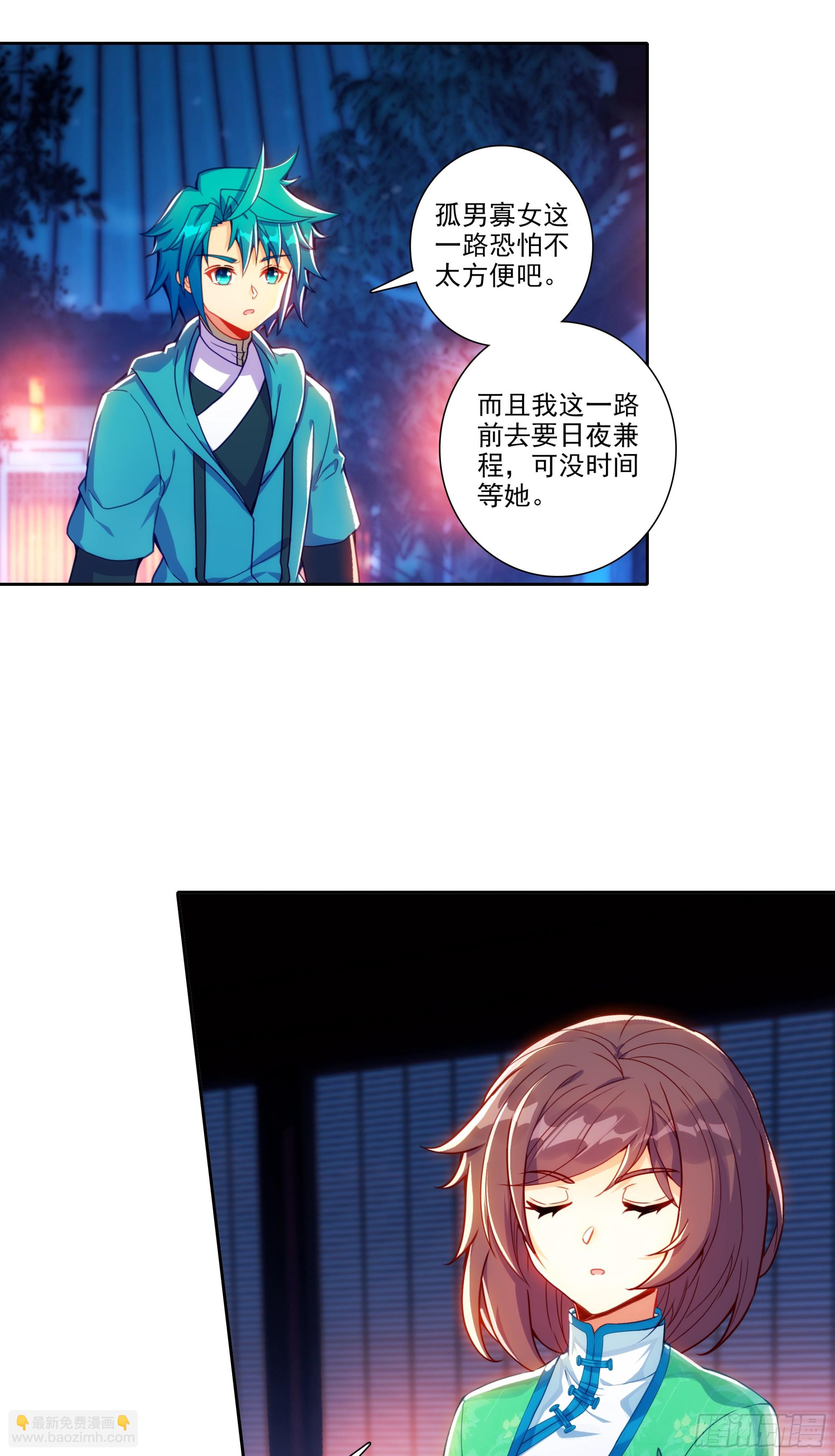 192 动身前往-第196话
