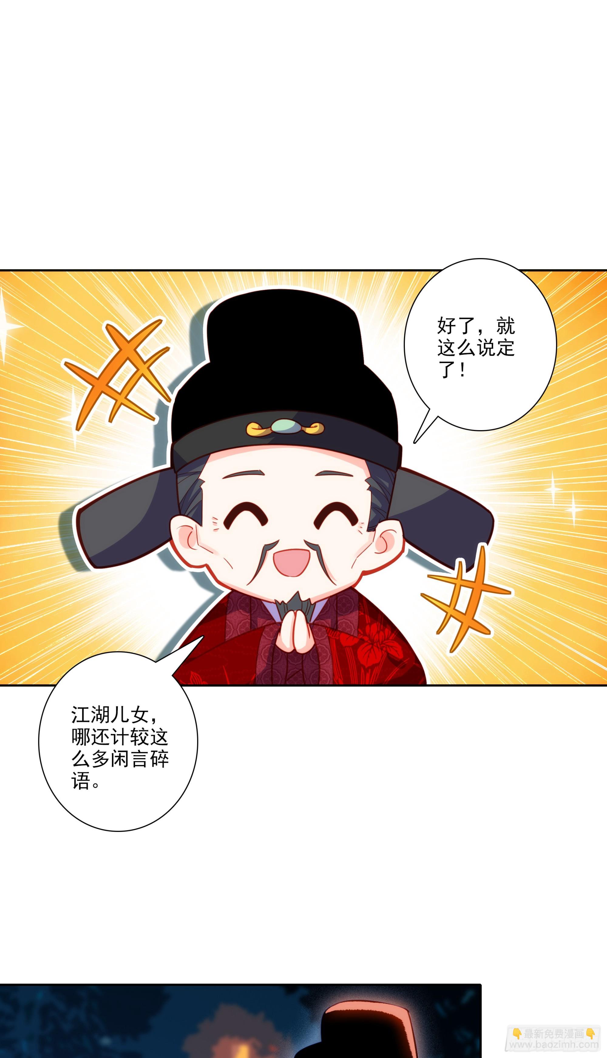 192 动身前往-第196话