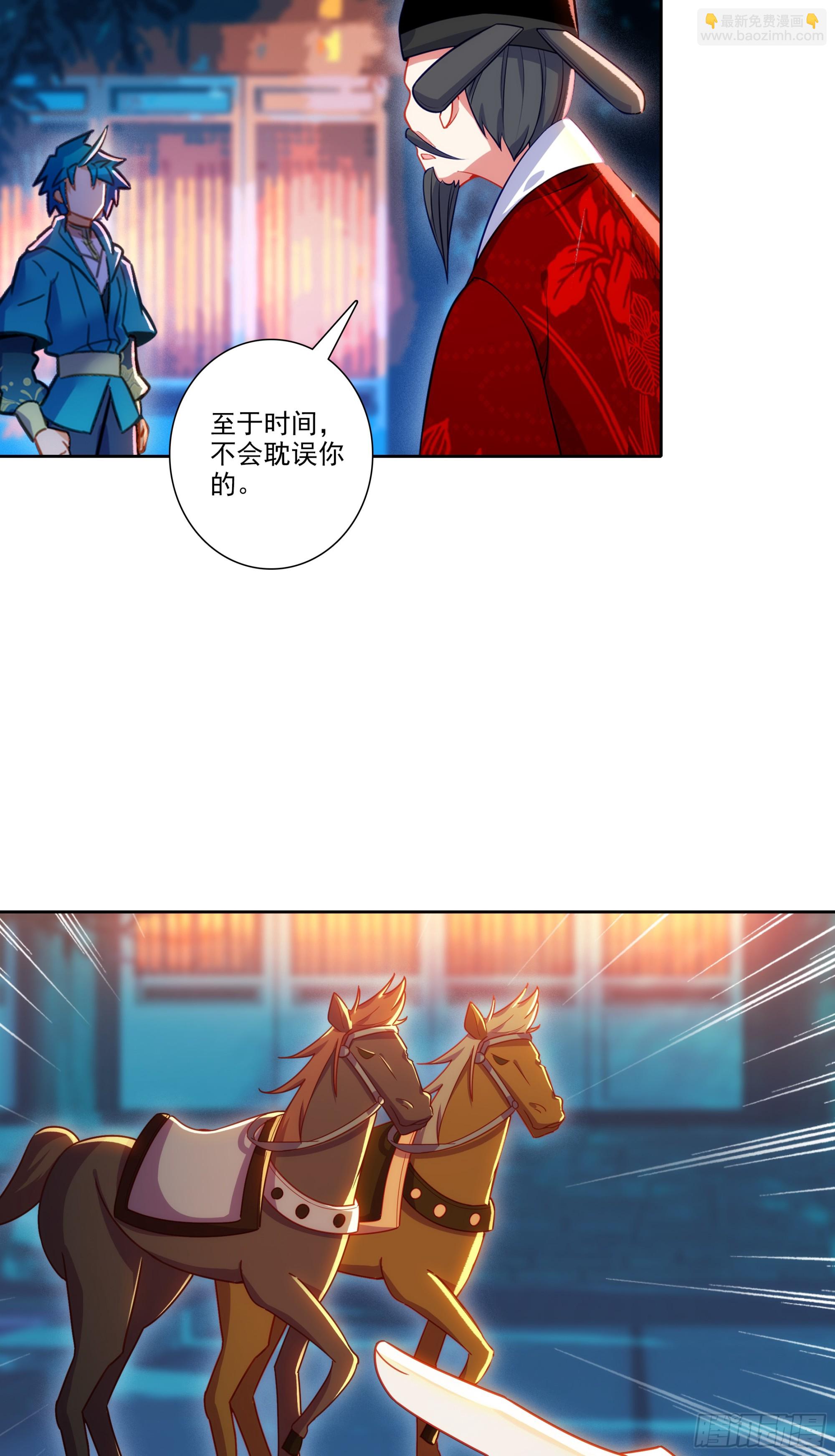 192 动身前往-第196话