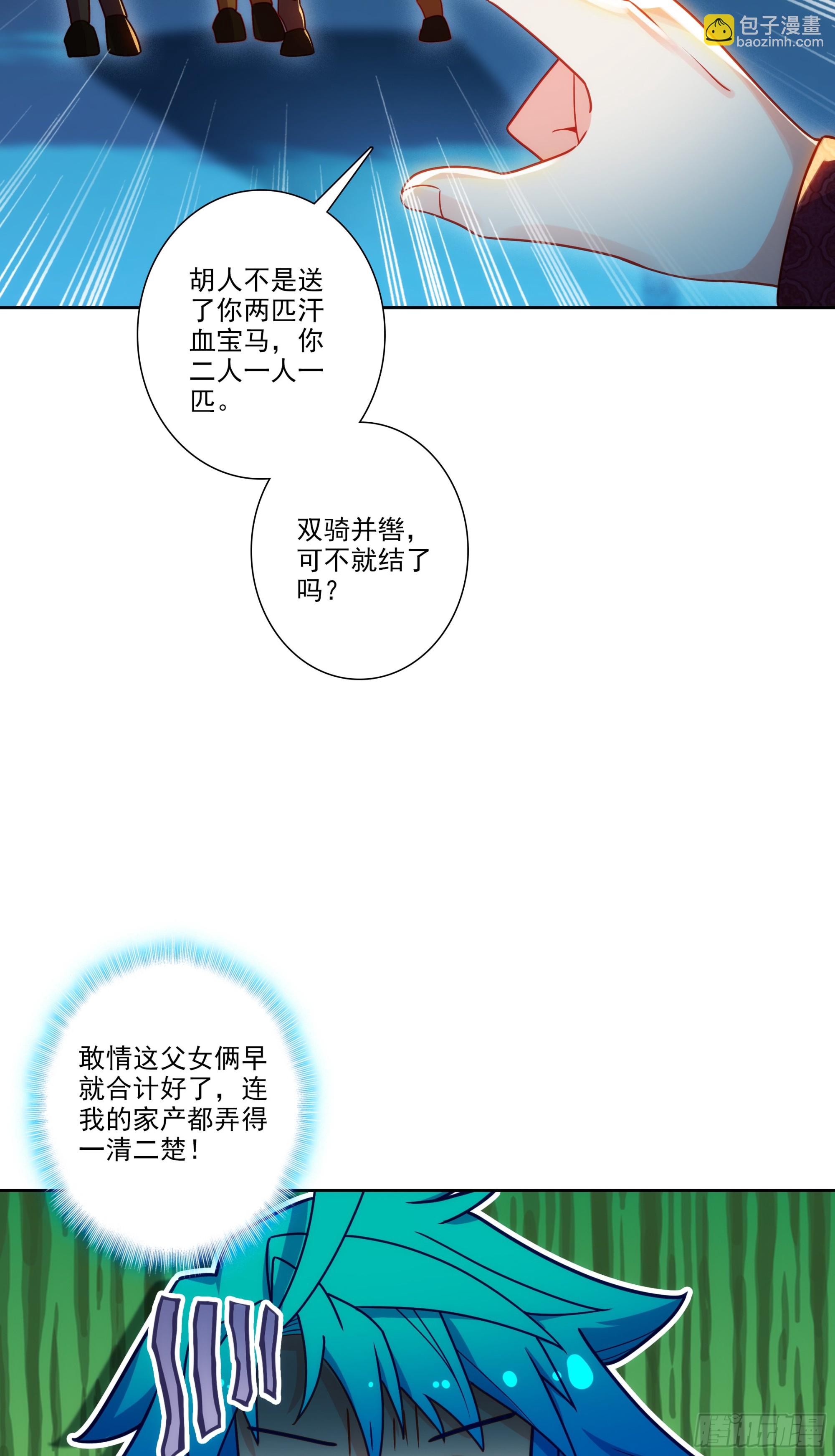 192 动身前往-第196话