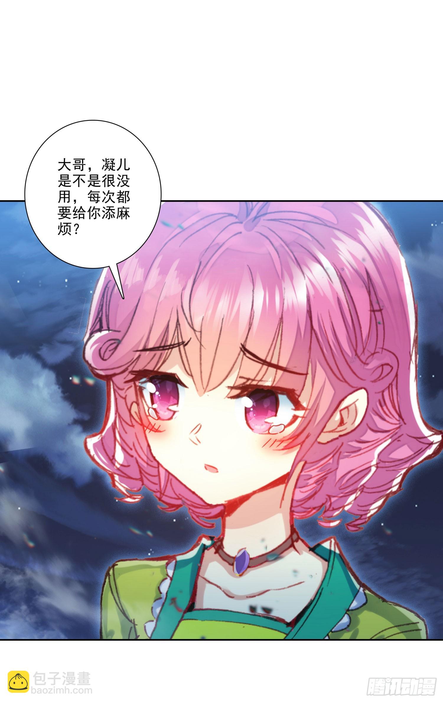 194 世上本无事，庸人自扰之-第198话