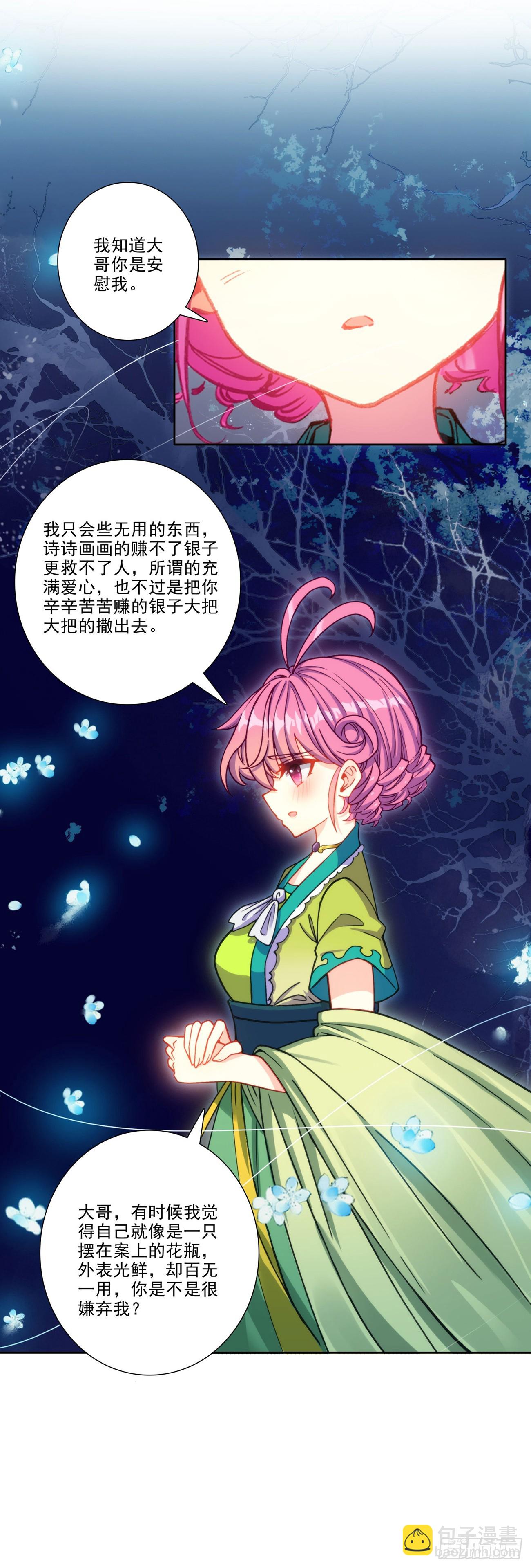 194 世上本无事，庸人自扰之-第198话