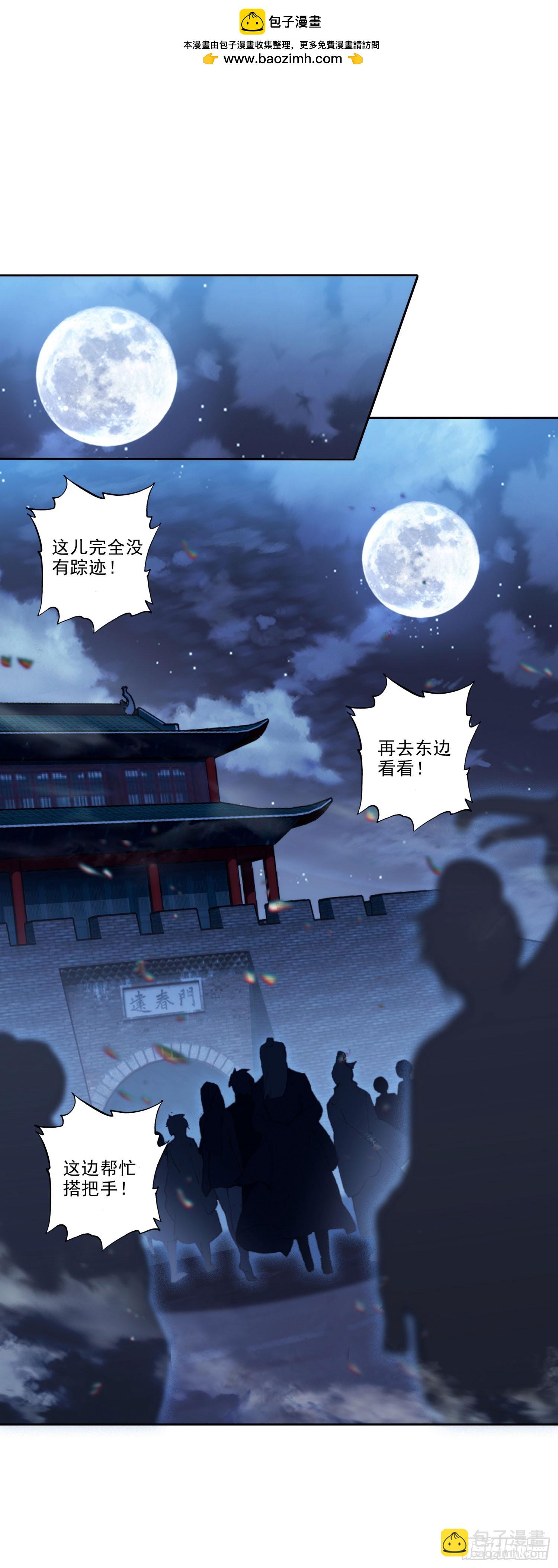 194 世上本无事，庸人自扰之-第198话
