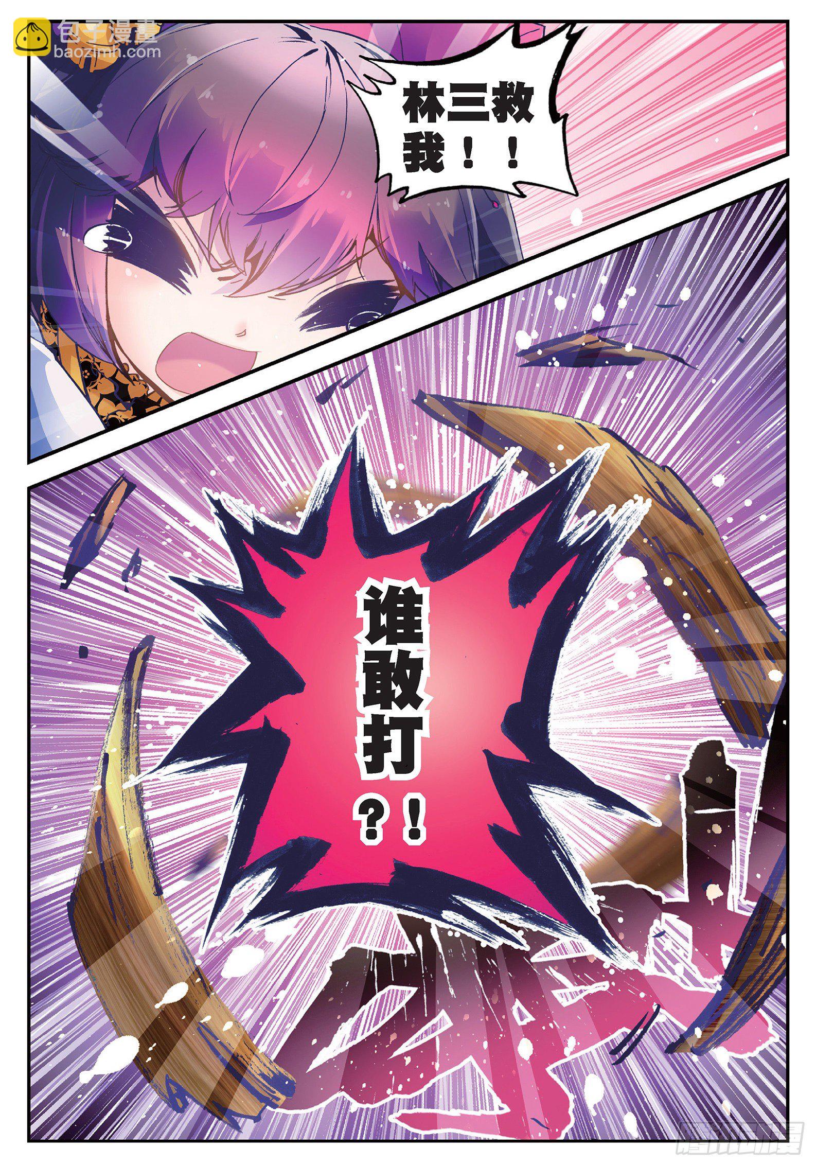21 私定了终身-第22话