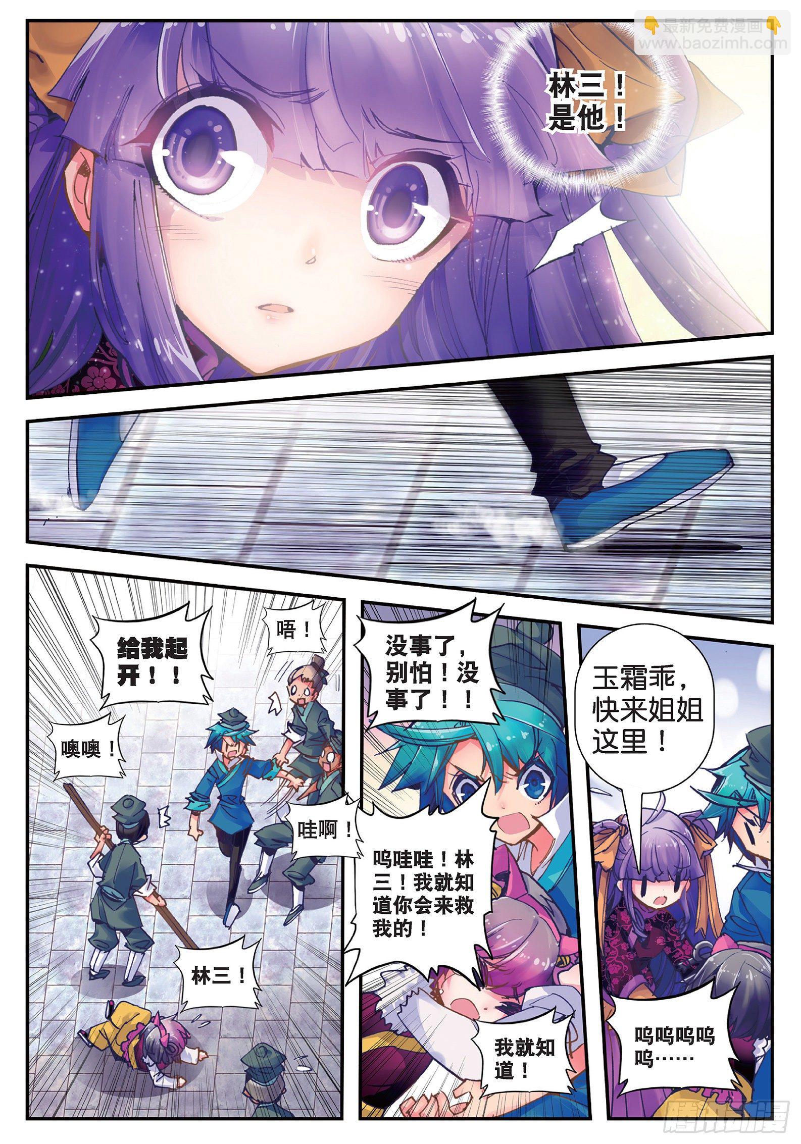 21 私定了终身-第22话