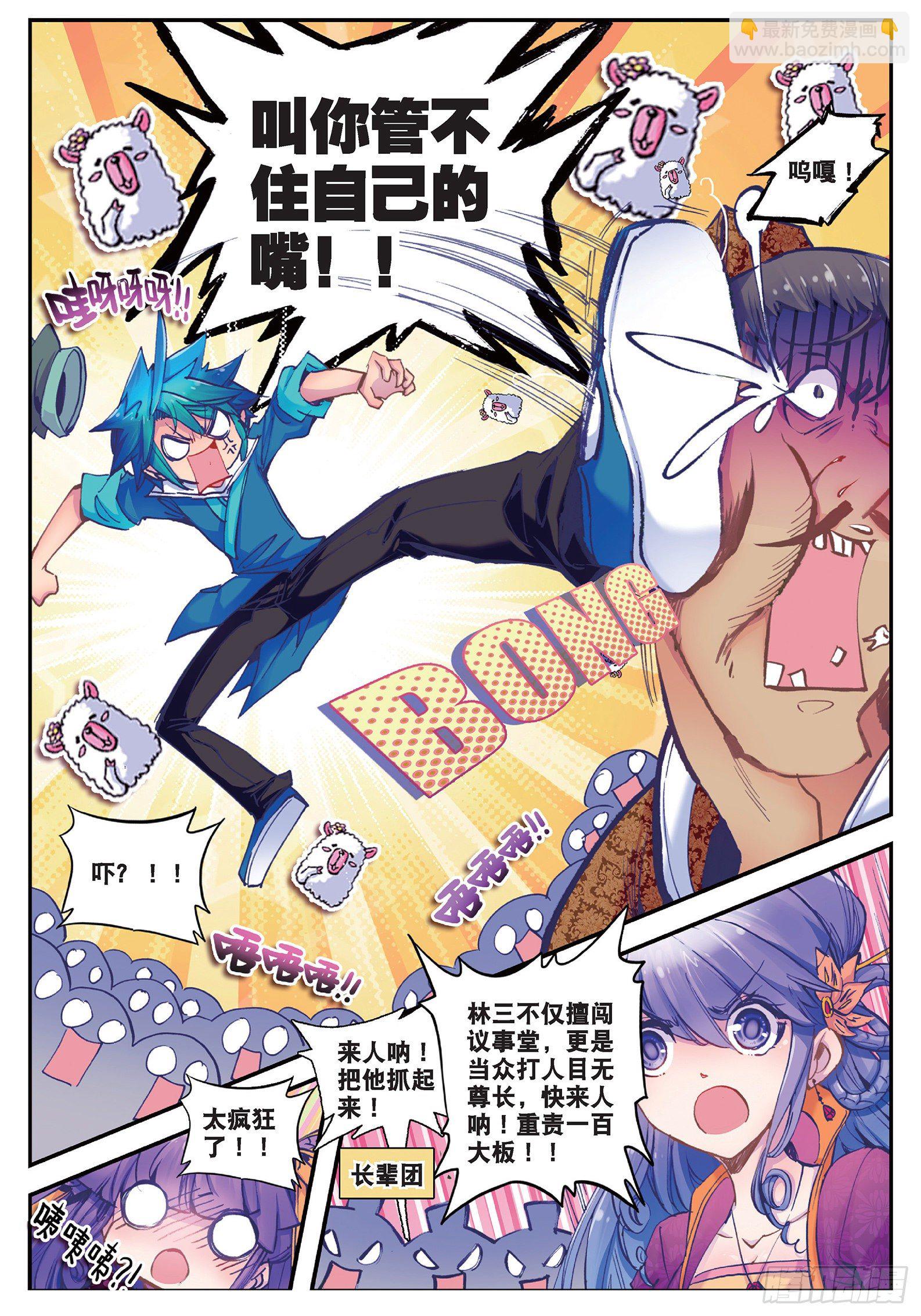 21 私定了终身-第22话