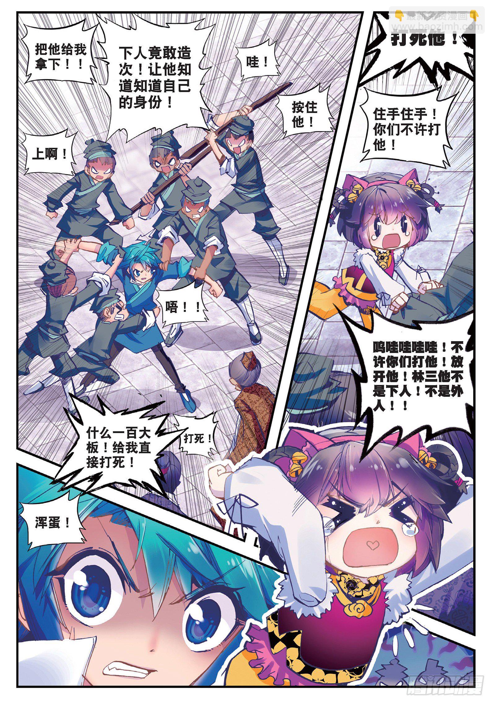 21 私定了终身-第22话