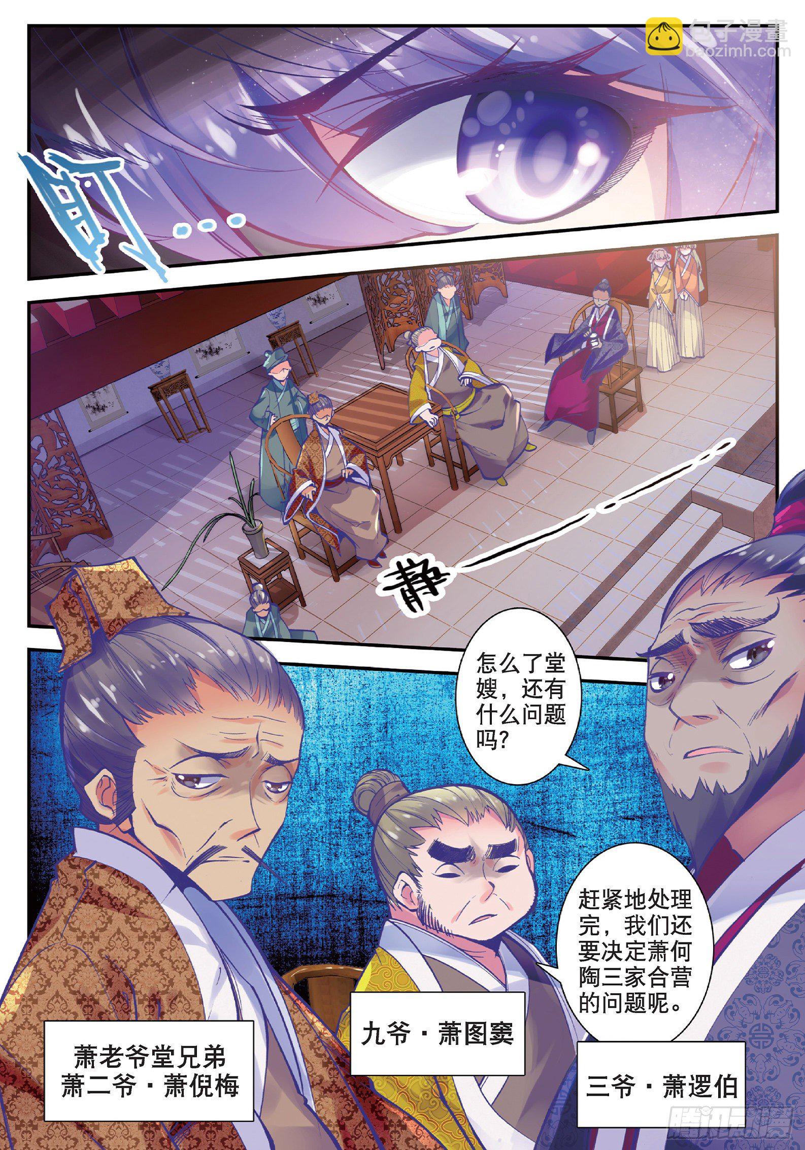 21 私定了终身-第22话