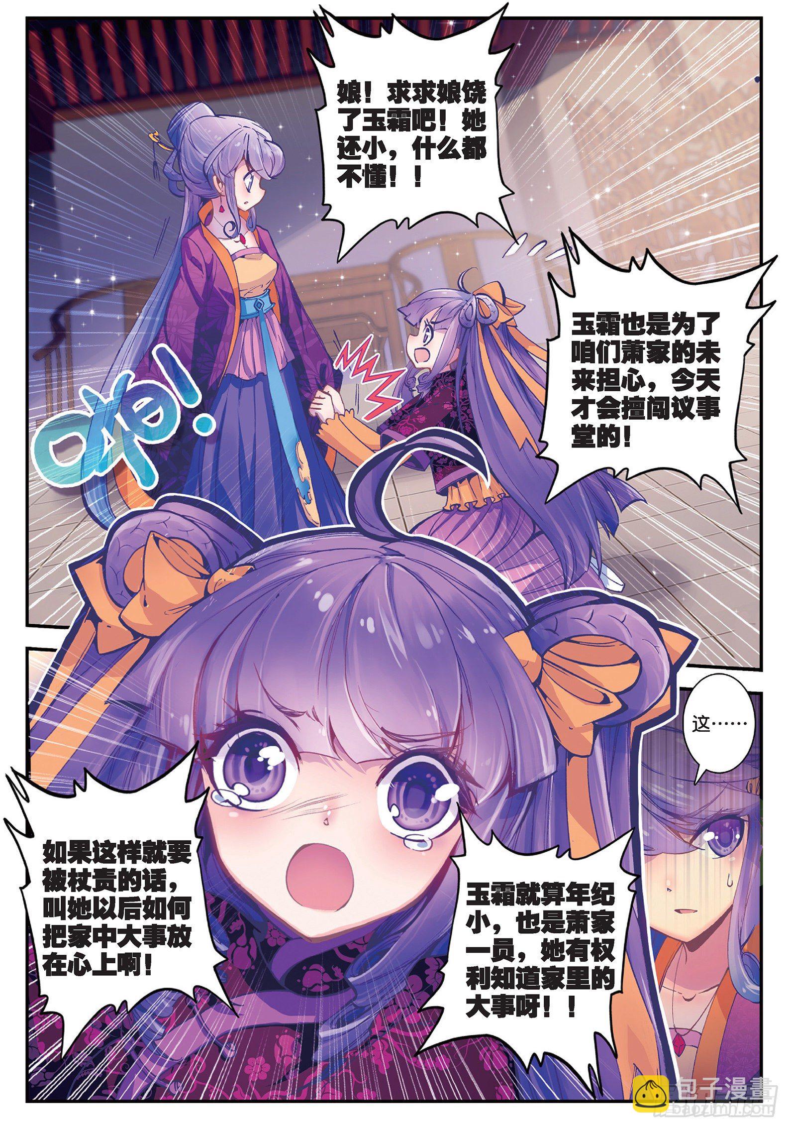 21 私定了终身-第22话