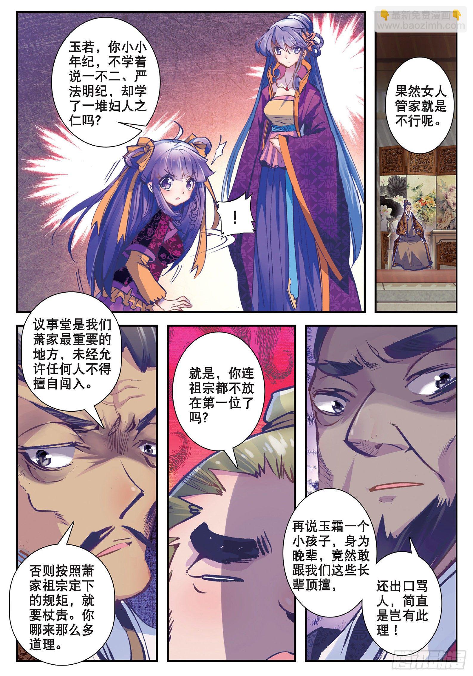21 私定了终身-第22话
