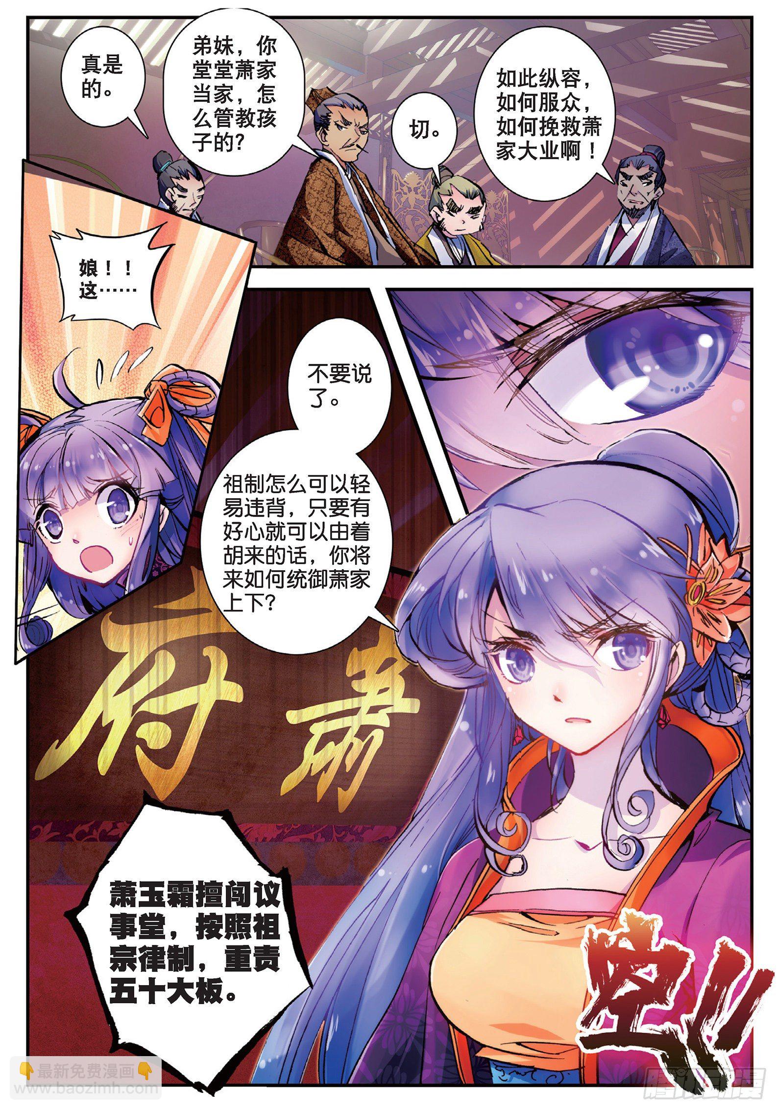 21 私定了终身-第22话