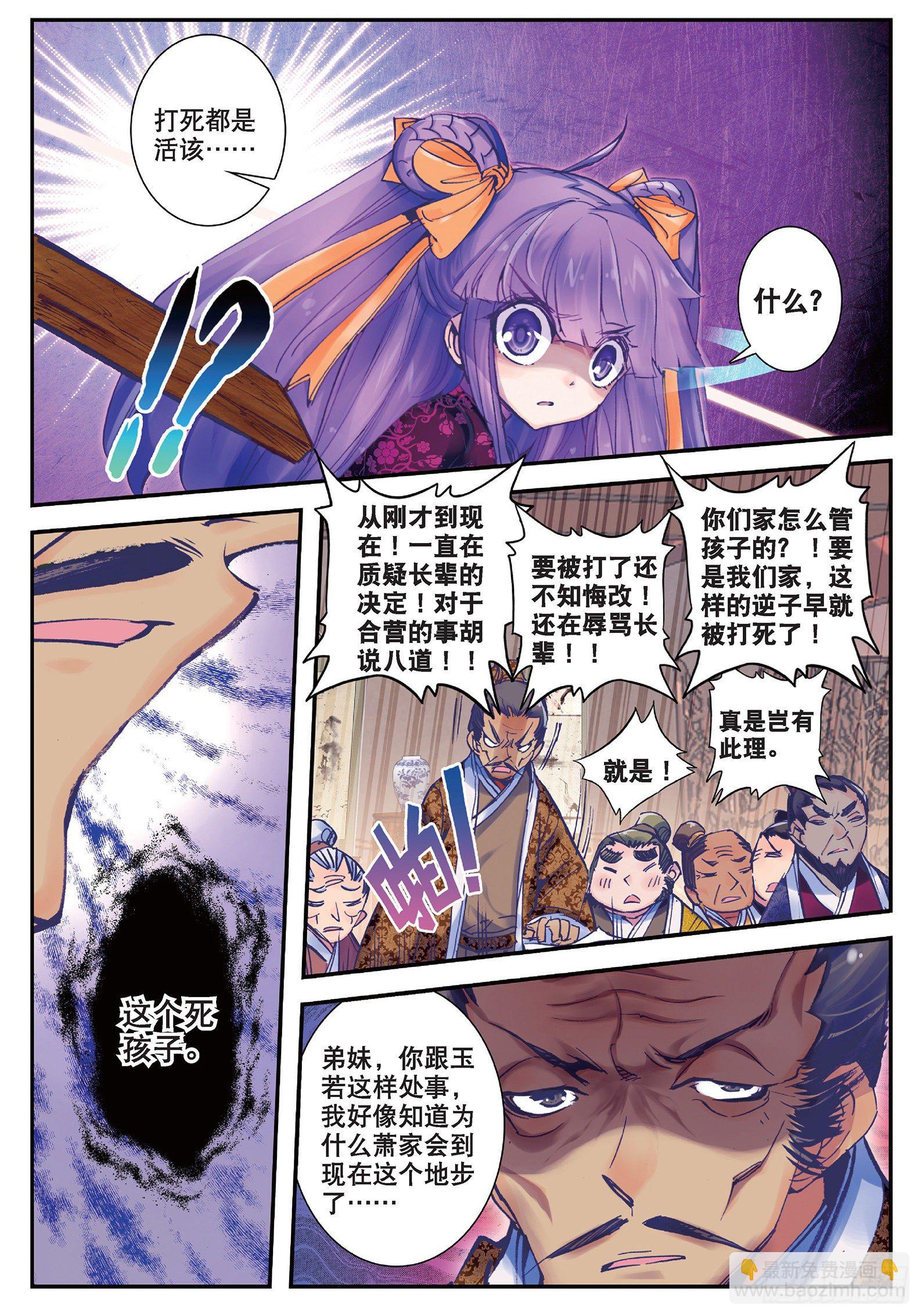 21 私定了终身-第22话