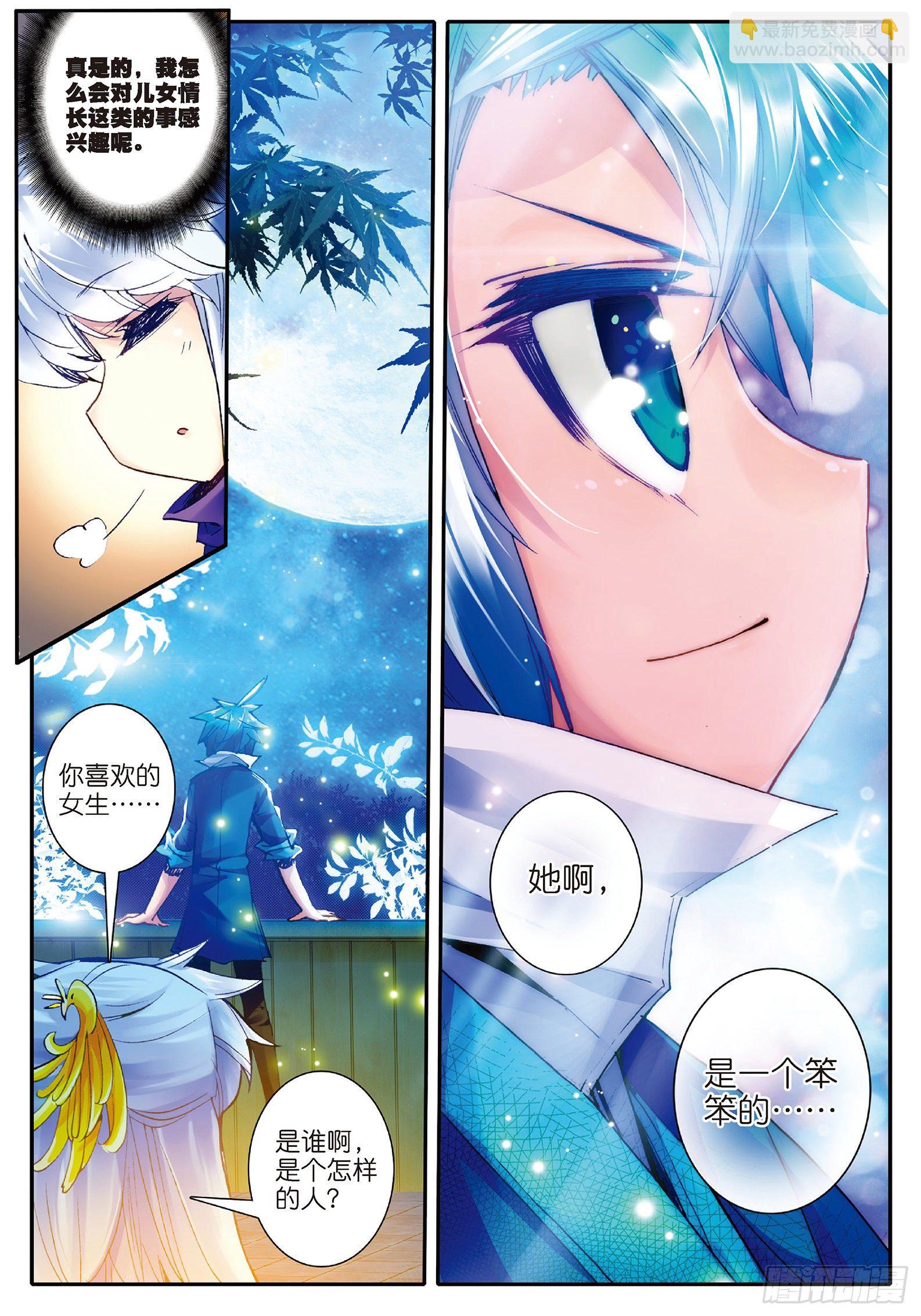 27 玫瑰香水-第28话