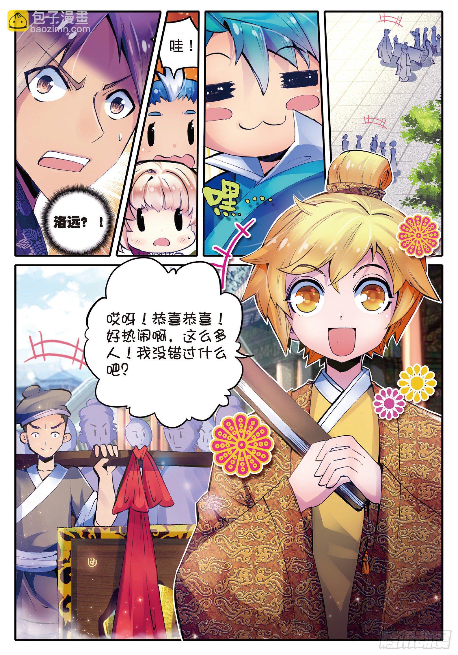 29 我的梦想-第30话