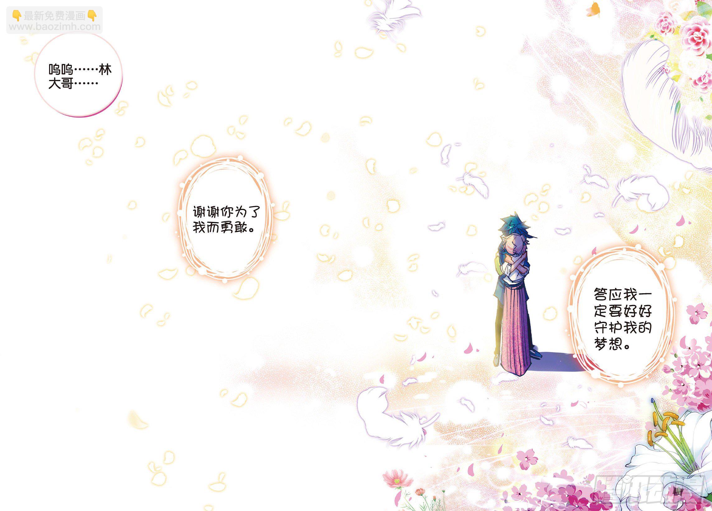 29 我的梦想-第30话