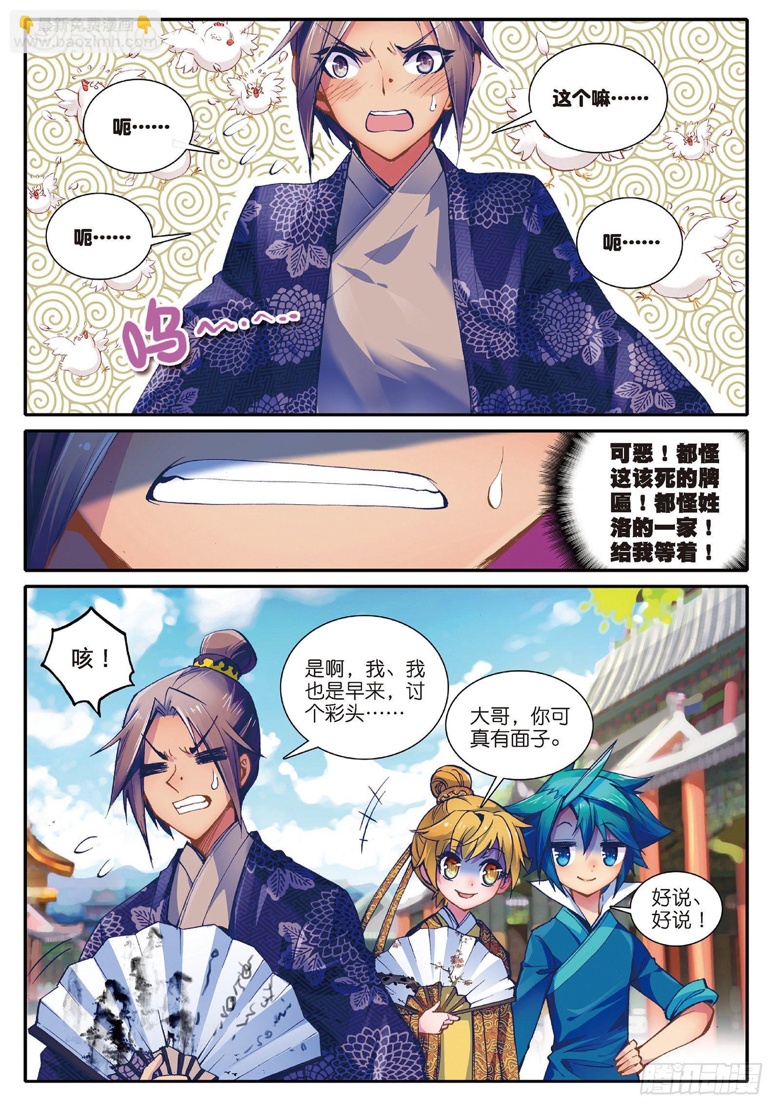 29 我的梦想-第30话