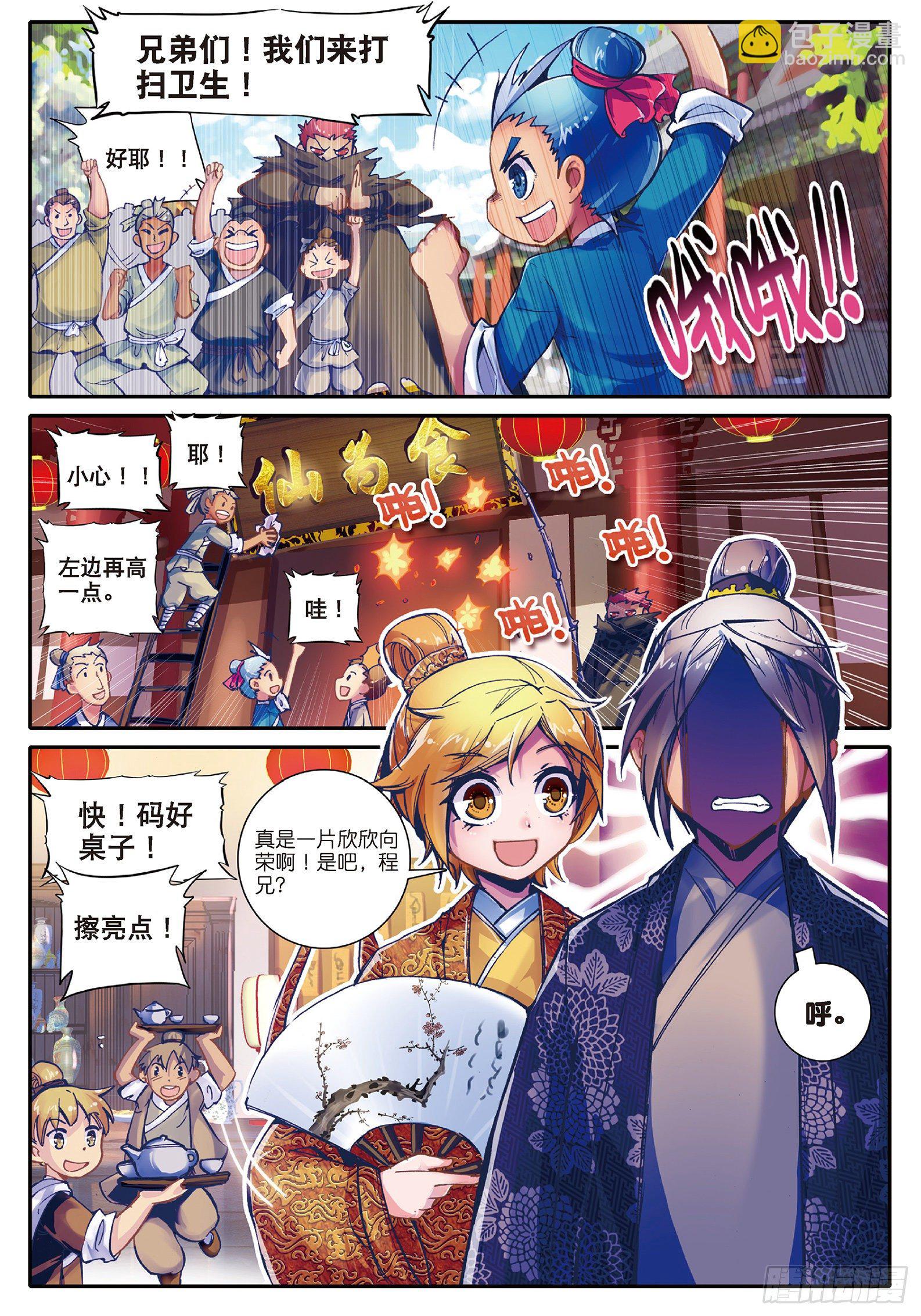 29 我的梦想-第30话