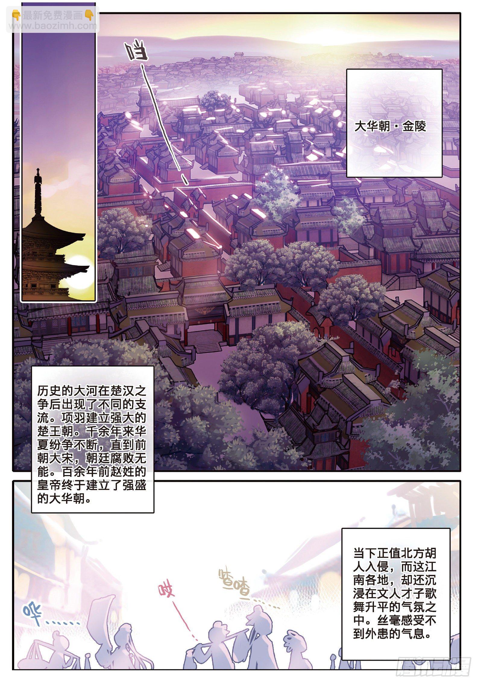 3 坑爹差事-第4话