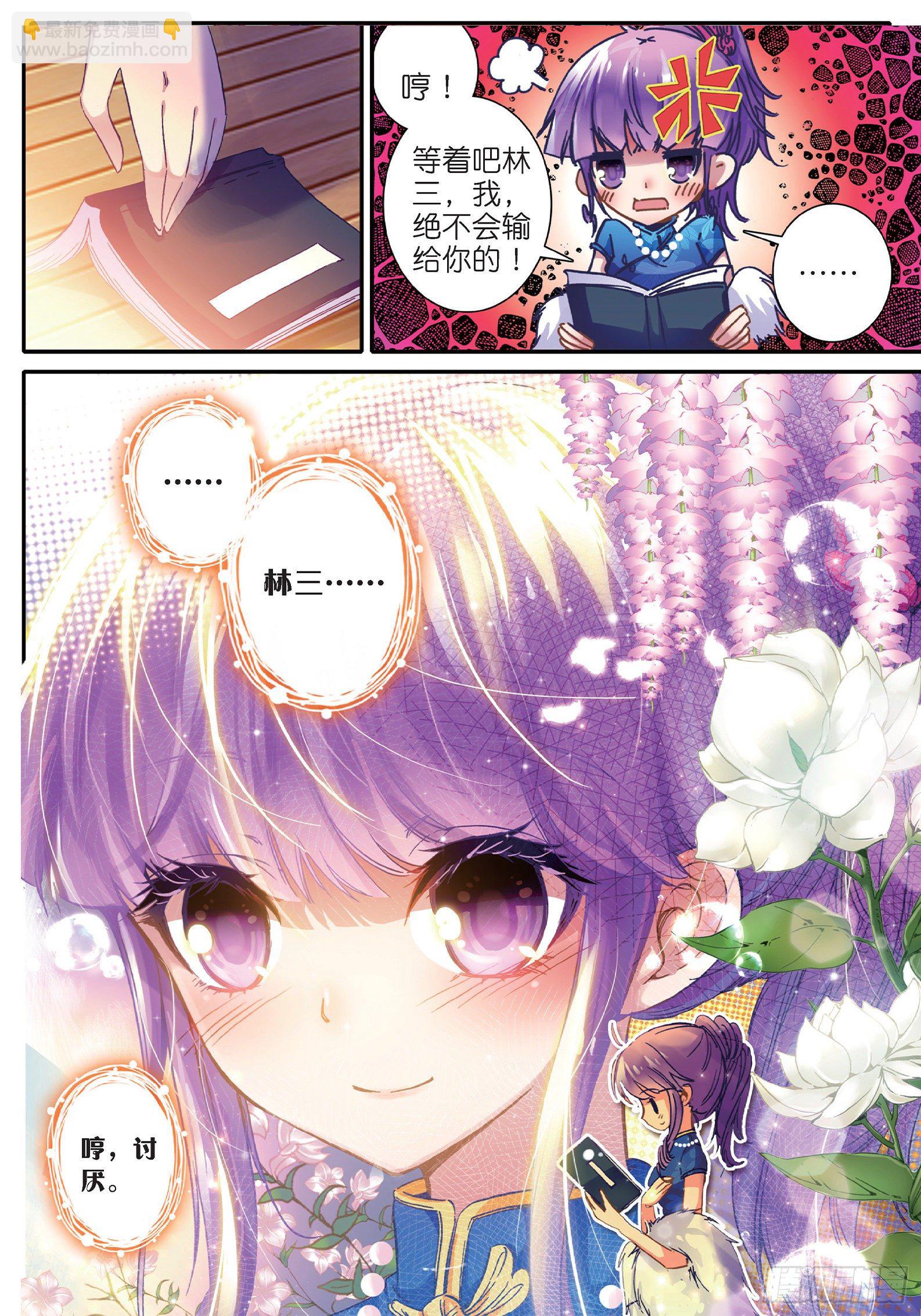31 奇怪的名帖-第32话
