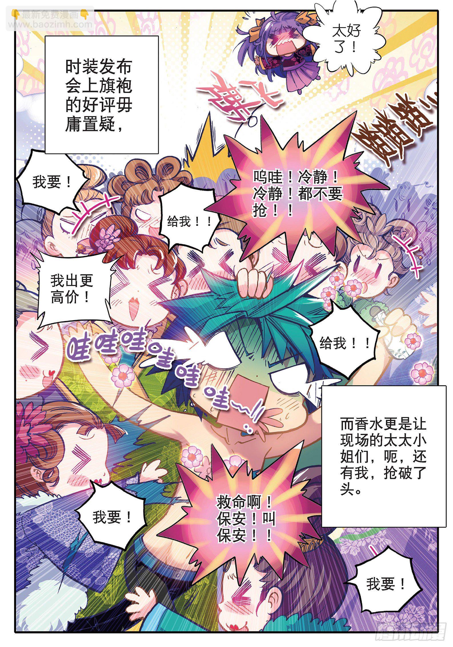 31 奇怪的名帖-第32话