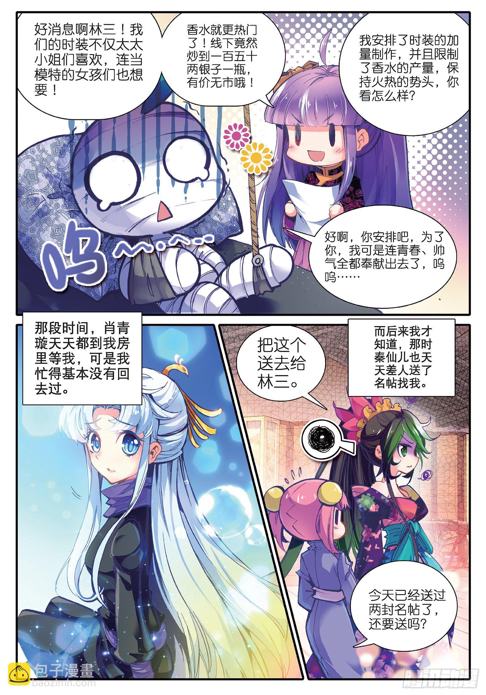31 奇怪的名帖-第32话