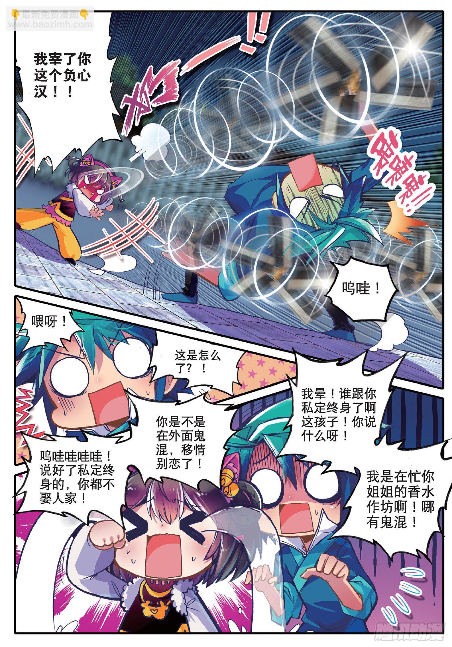 31 奇怪的名帖-第32话