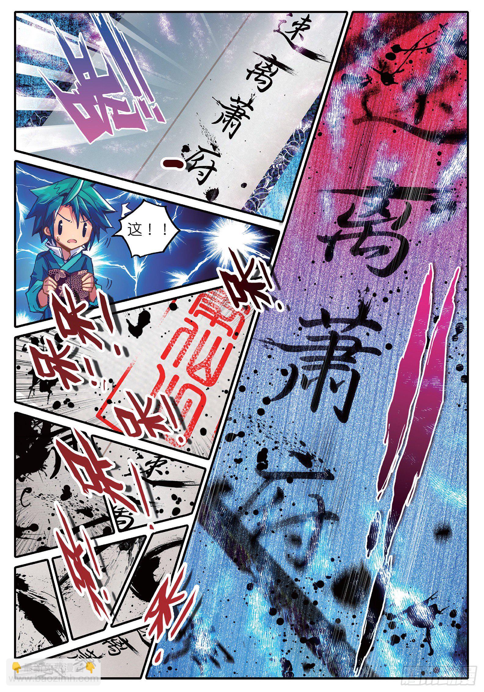 31 奇怪的名帖-第32话