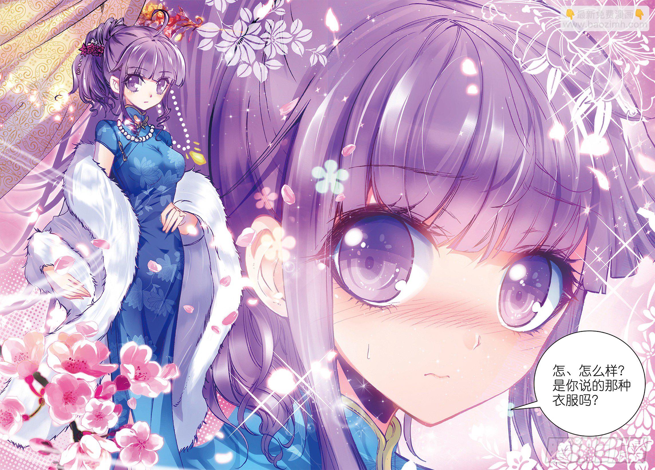 31 奇怪的名帖-第32话