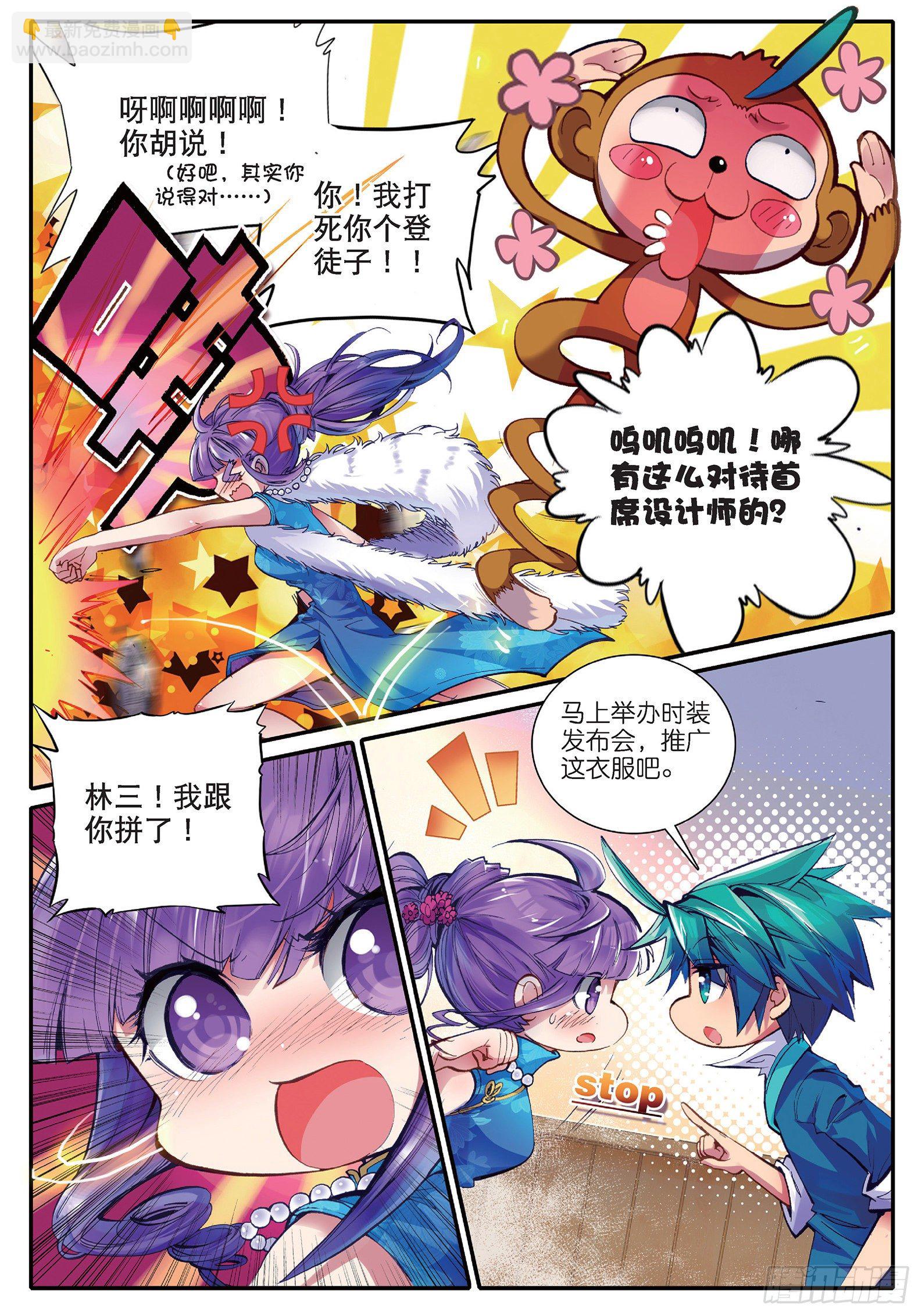 31 奇怪的名帖-第32话
