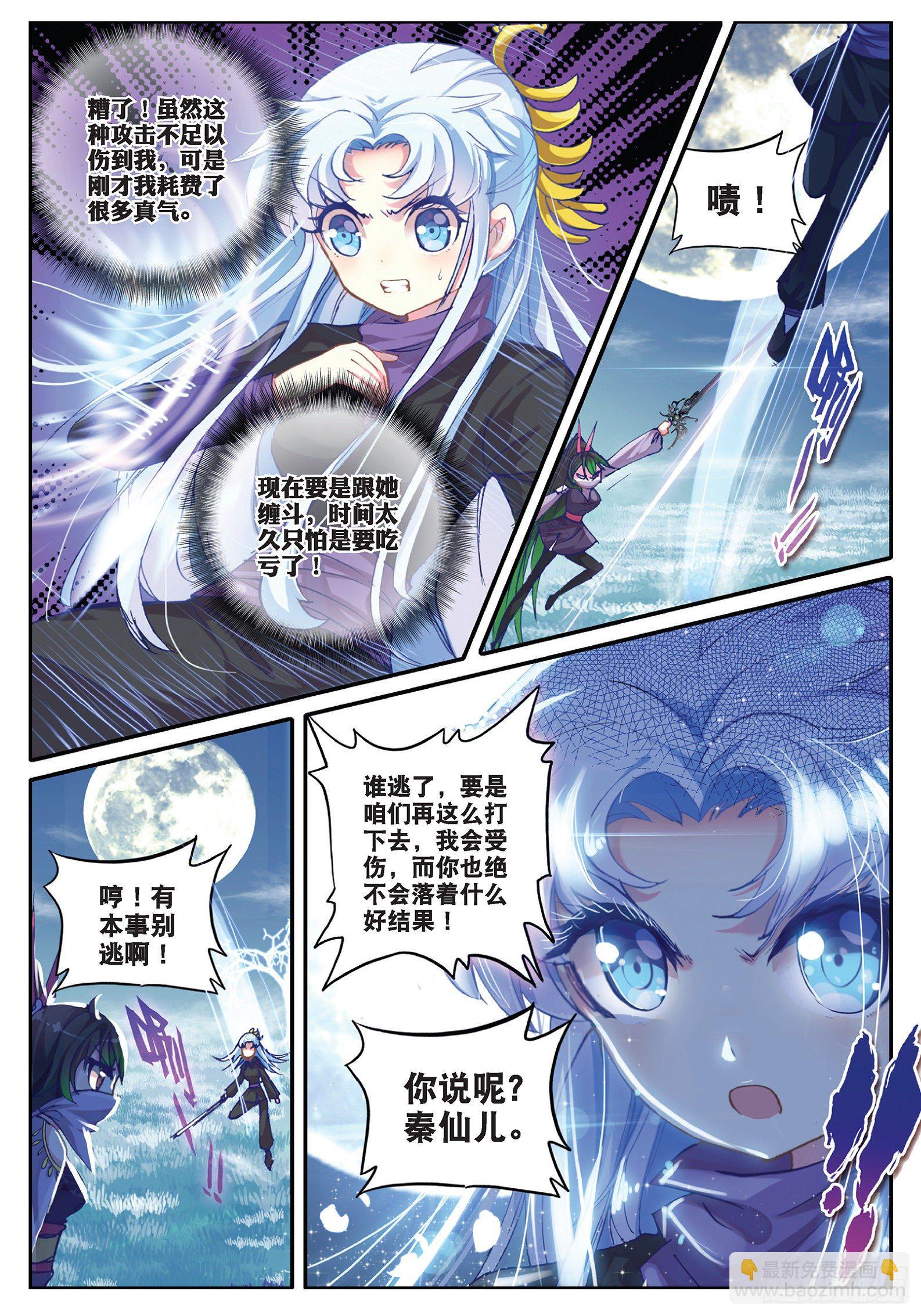 33 劫色-第34话