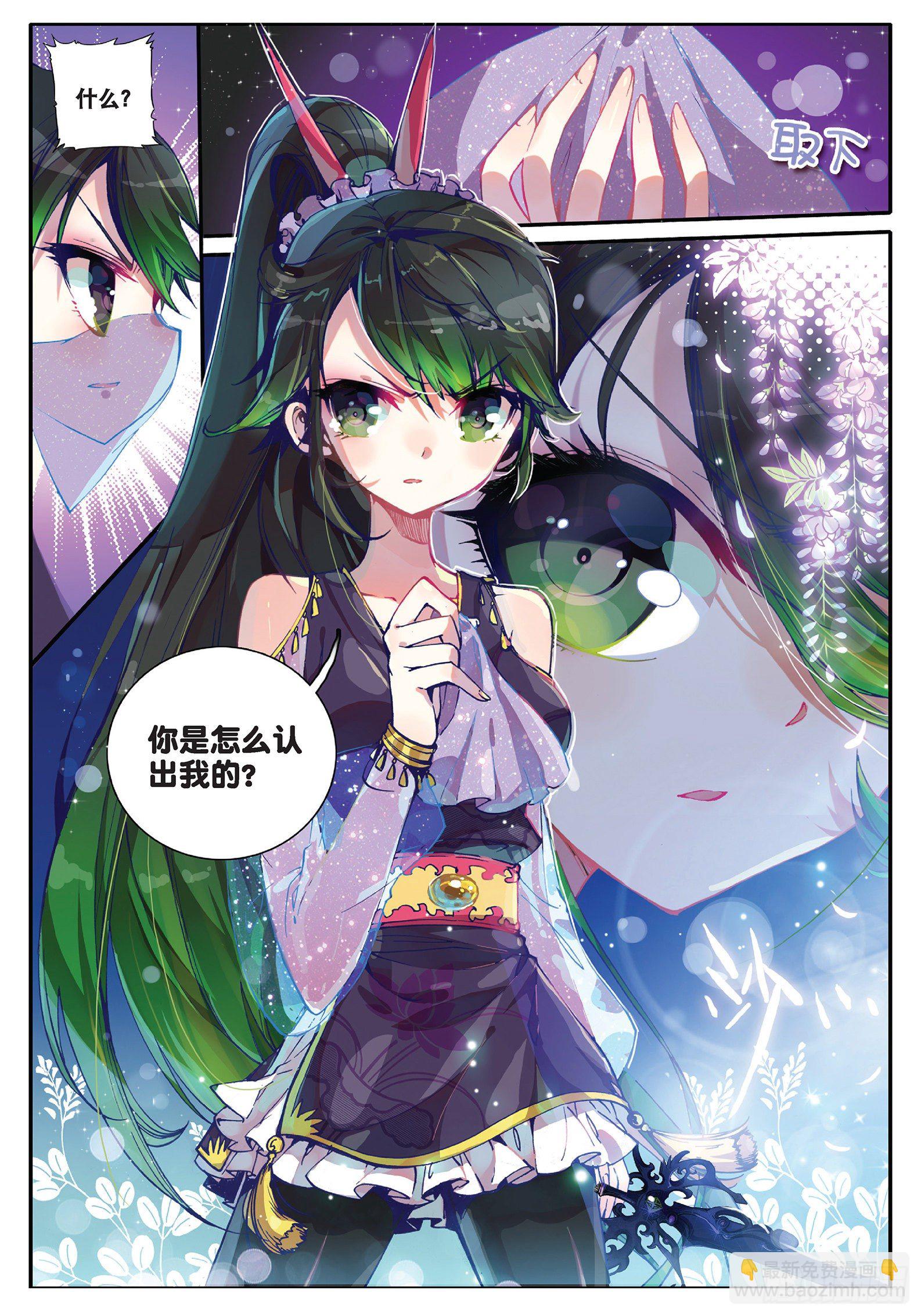 33 劫色-第34话
