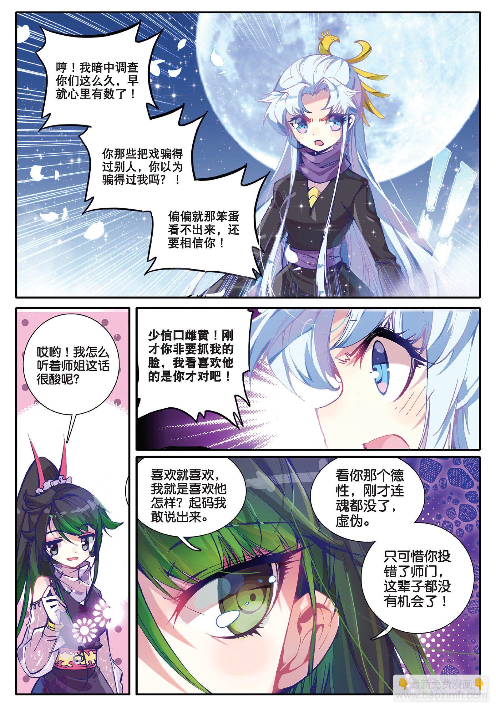 33 劫色-第34话