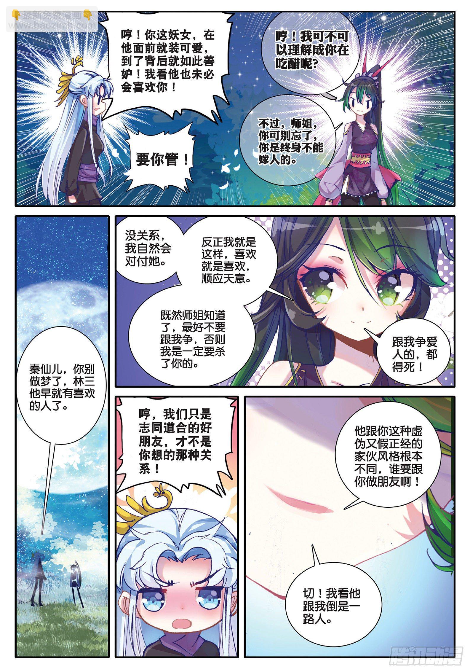 33 劫色-第34话