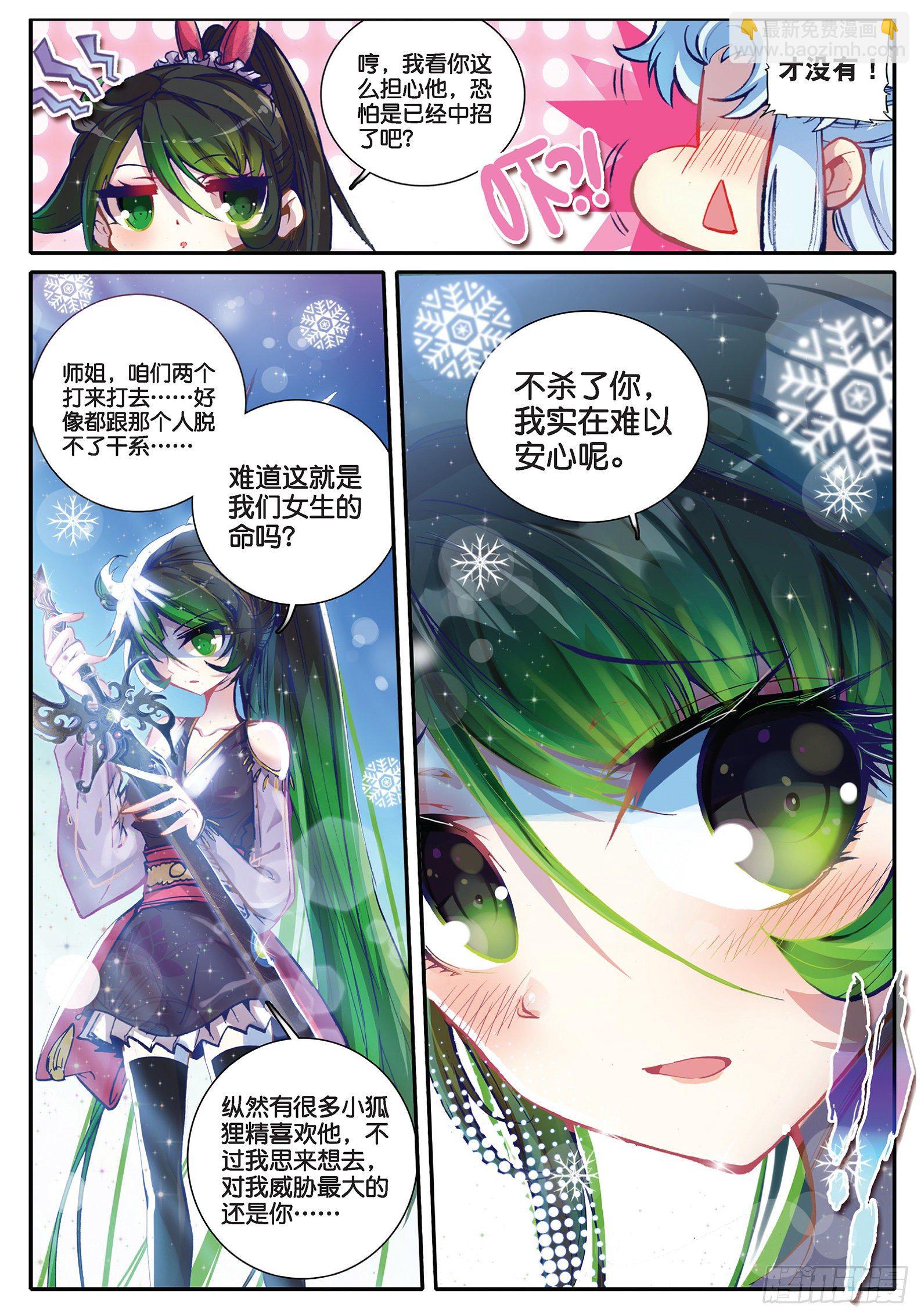 33 劫色-第34话