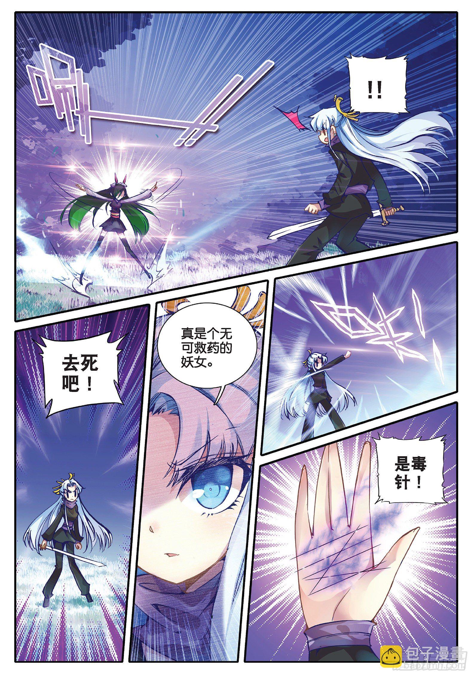 33 劫色-第34话