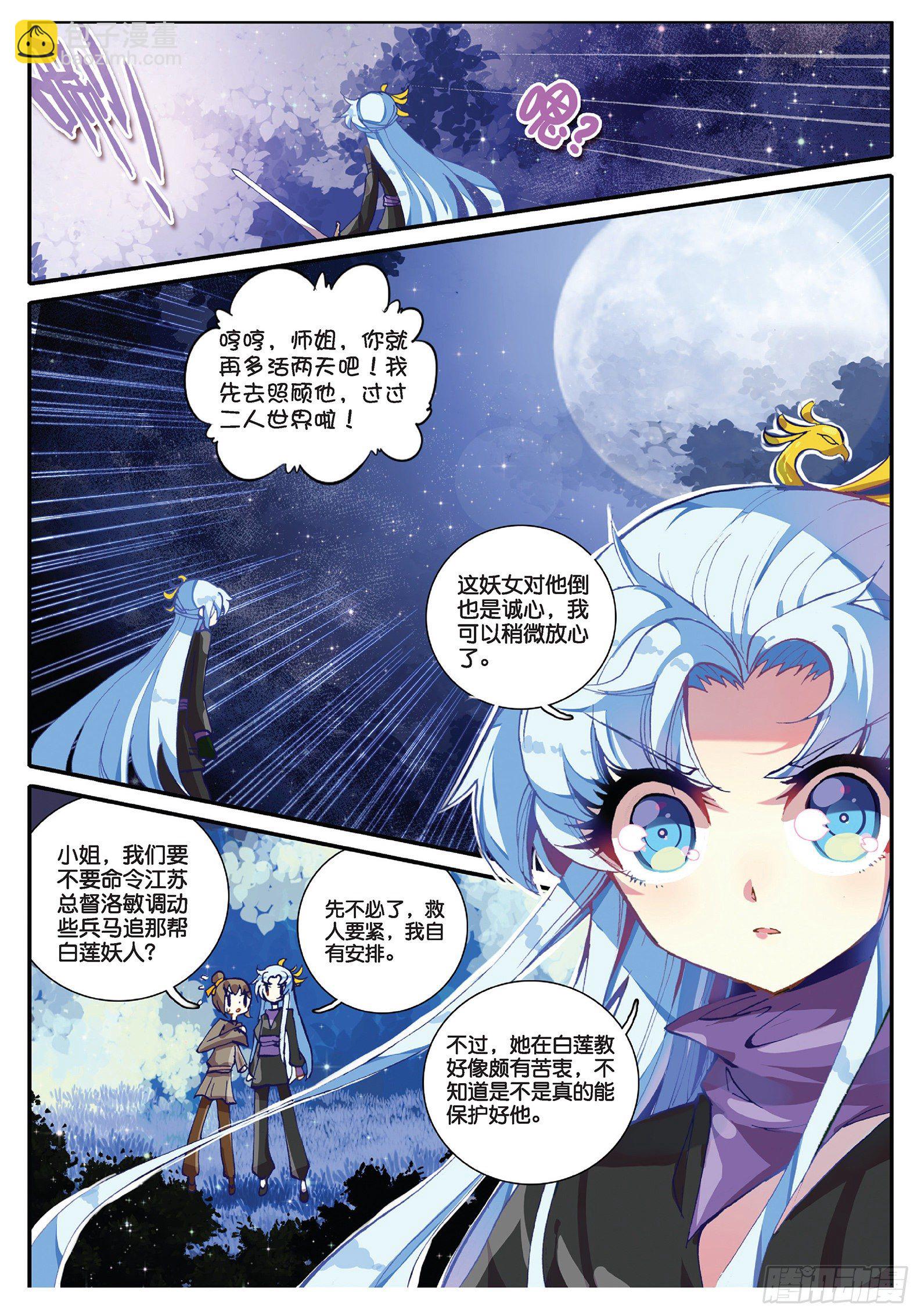 33 劫色-第34话