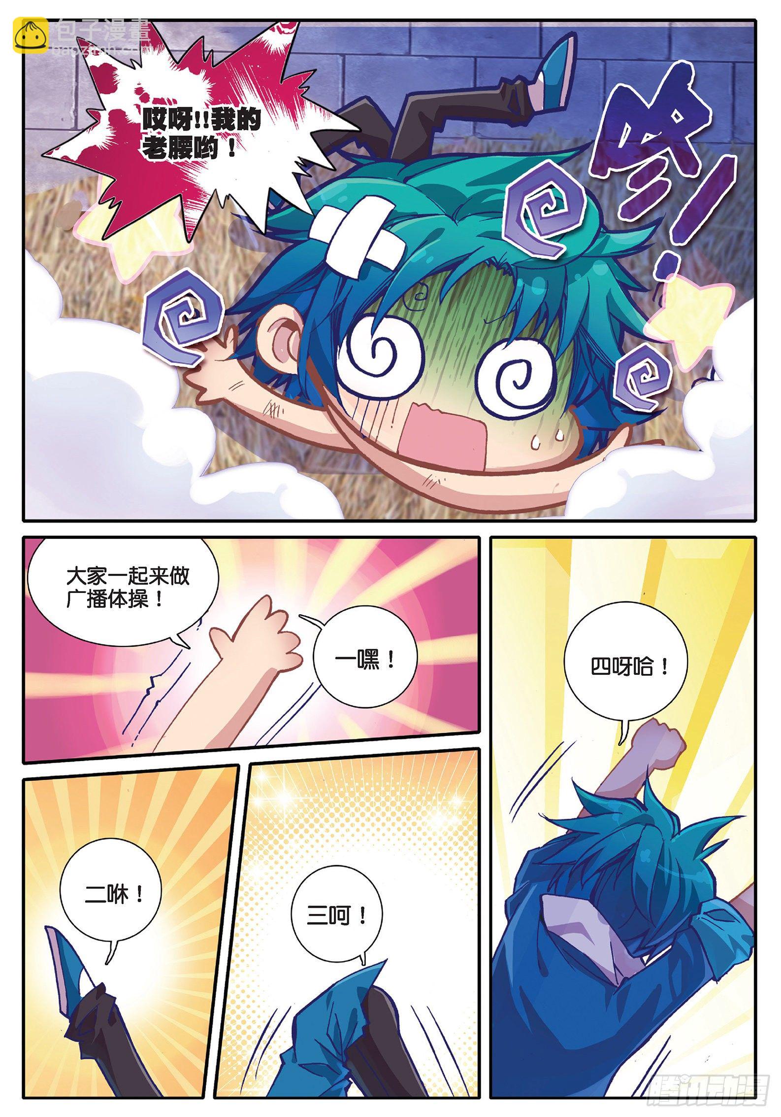 33 劫色-第34话