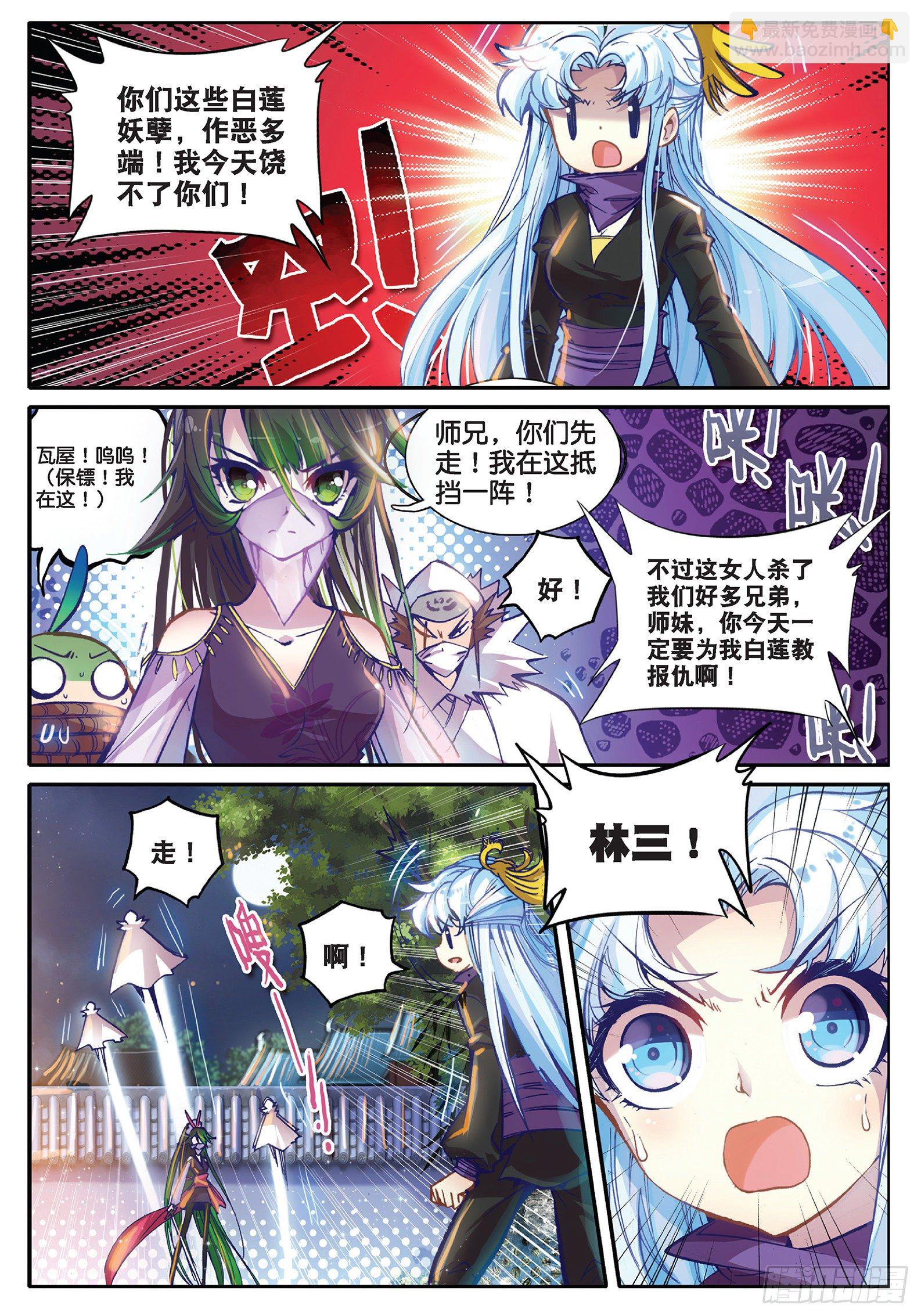 33 劫色-第34话