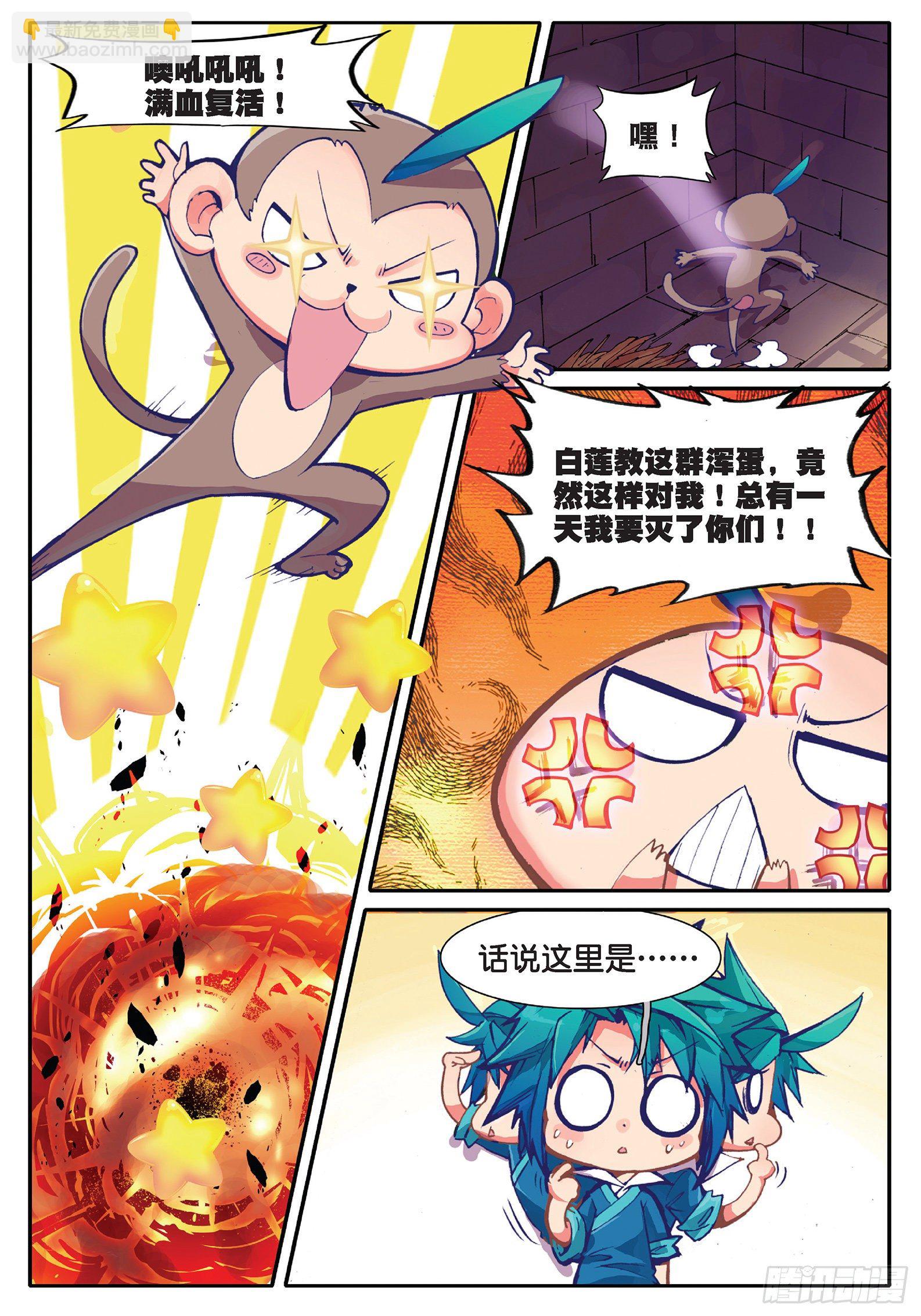 33 劫色-第34话