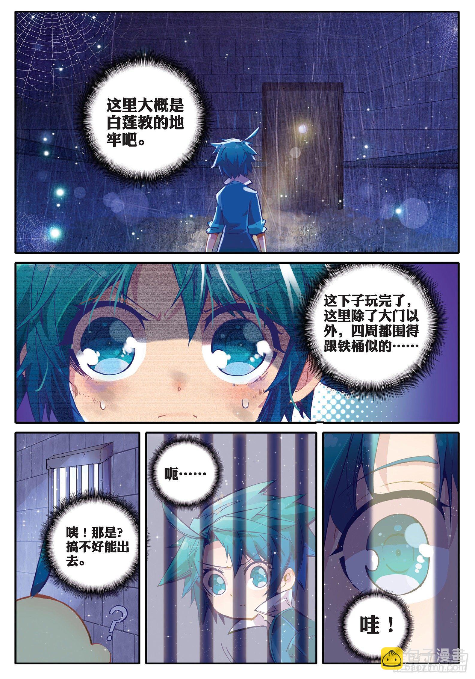 33 劫色-第34话