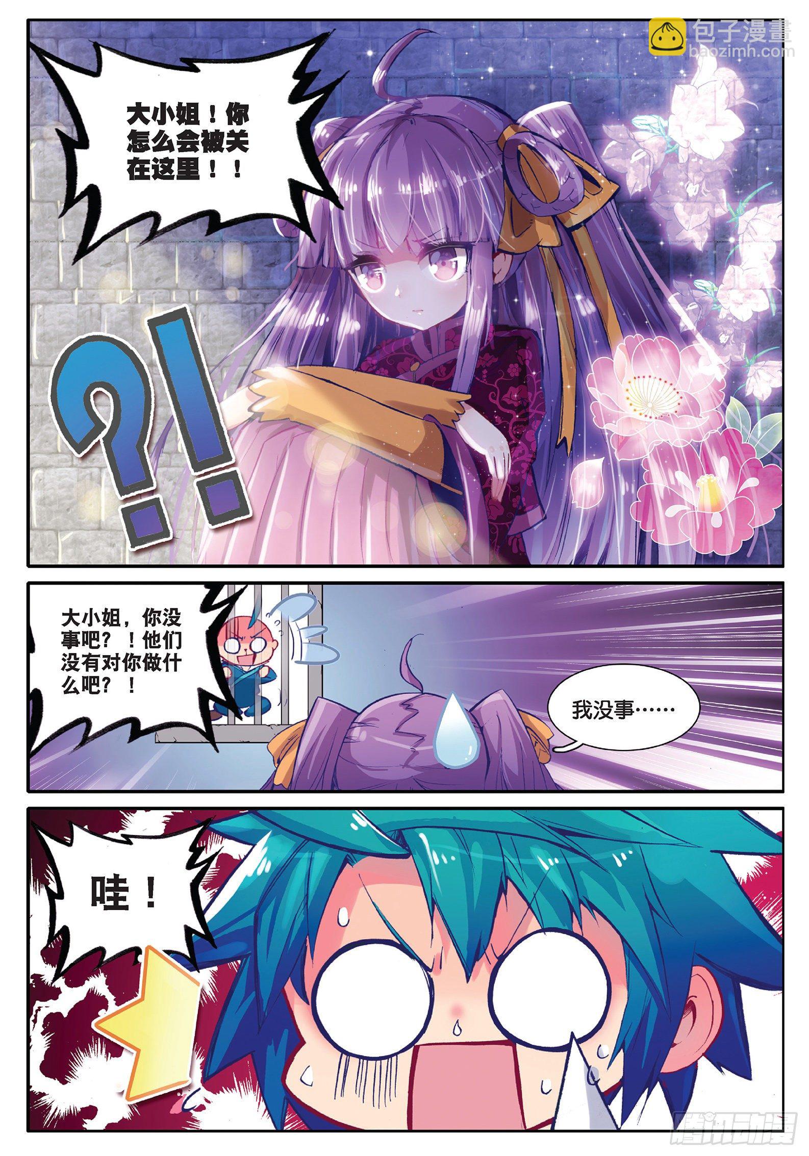 33 劫色-第34话