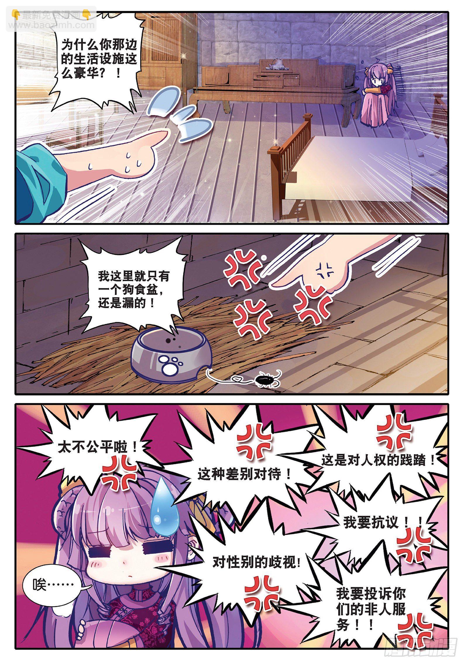33 劫色-第34话