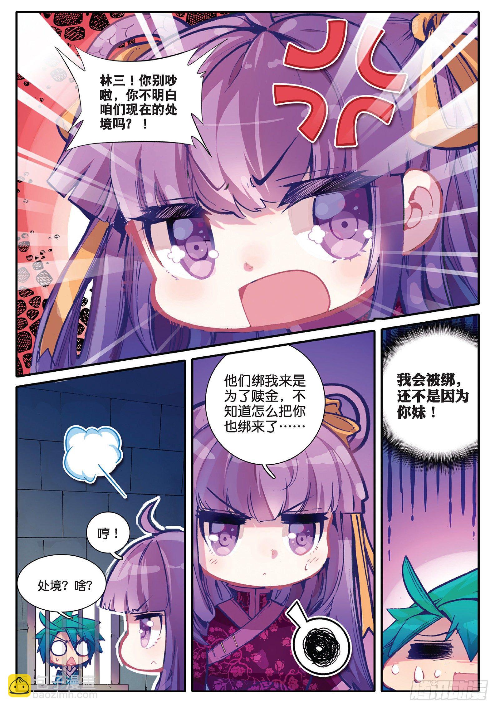 33 劫色-第34话