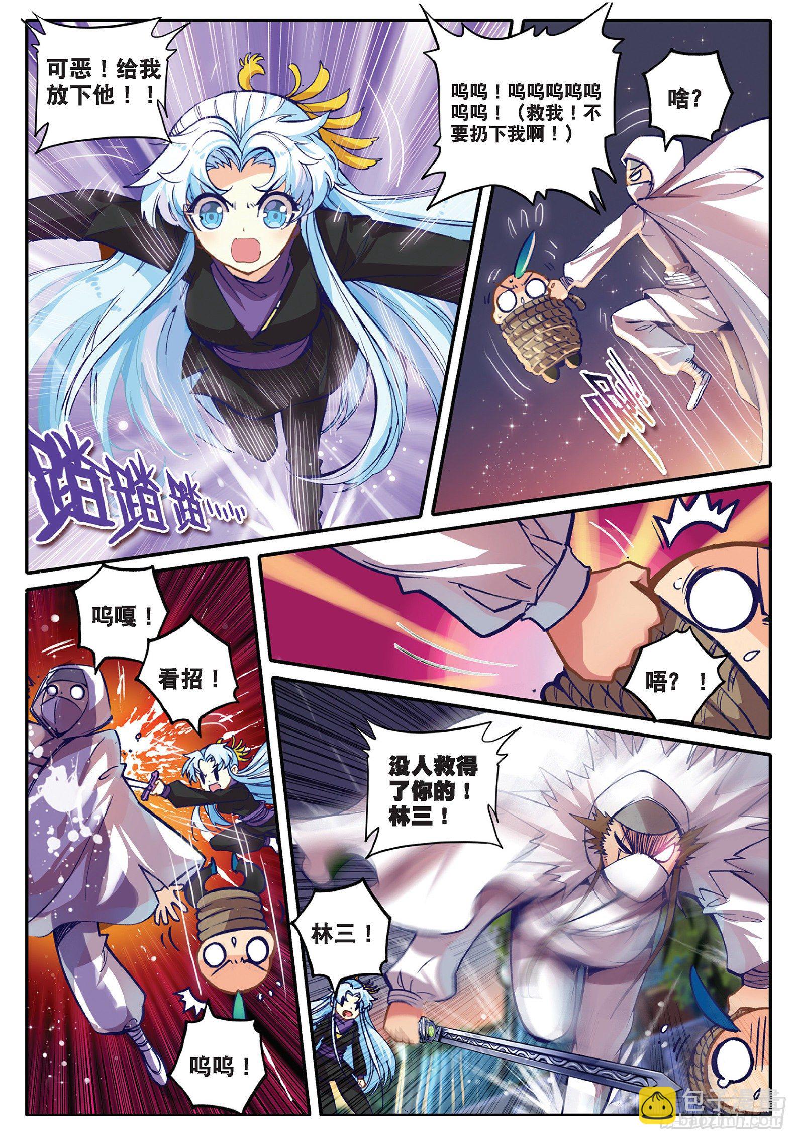 33 劫色-第34话